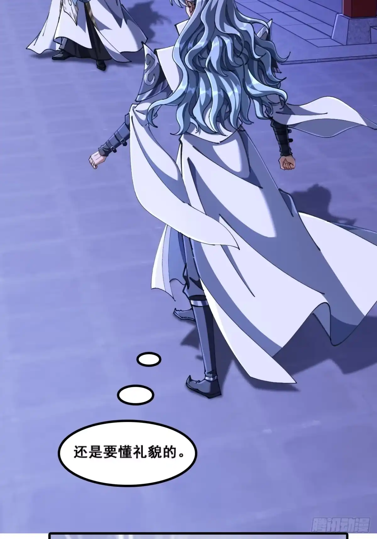 《速通修仙》懂礼貌 第7页