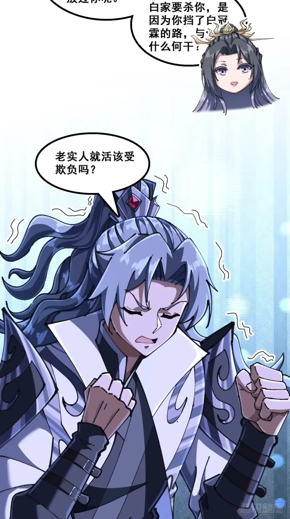 《速通修仙》懂礼貌 第48页