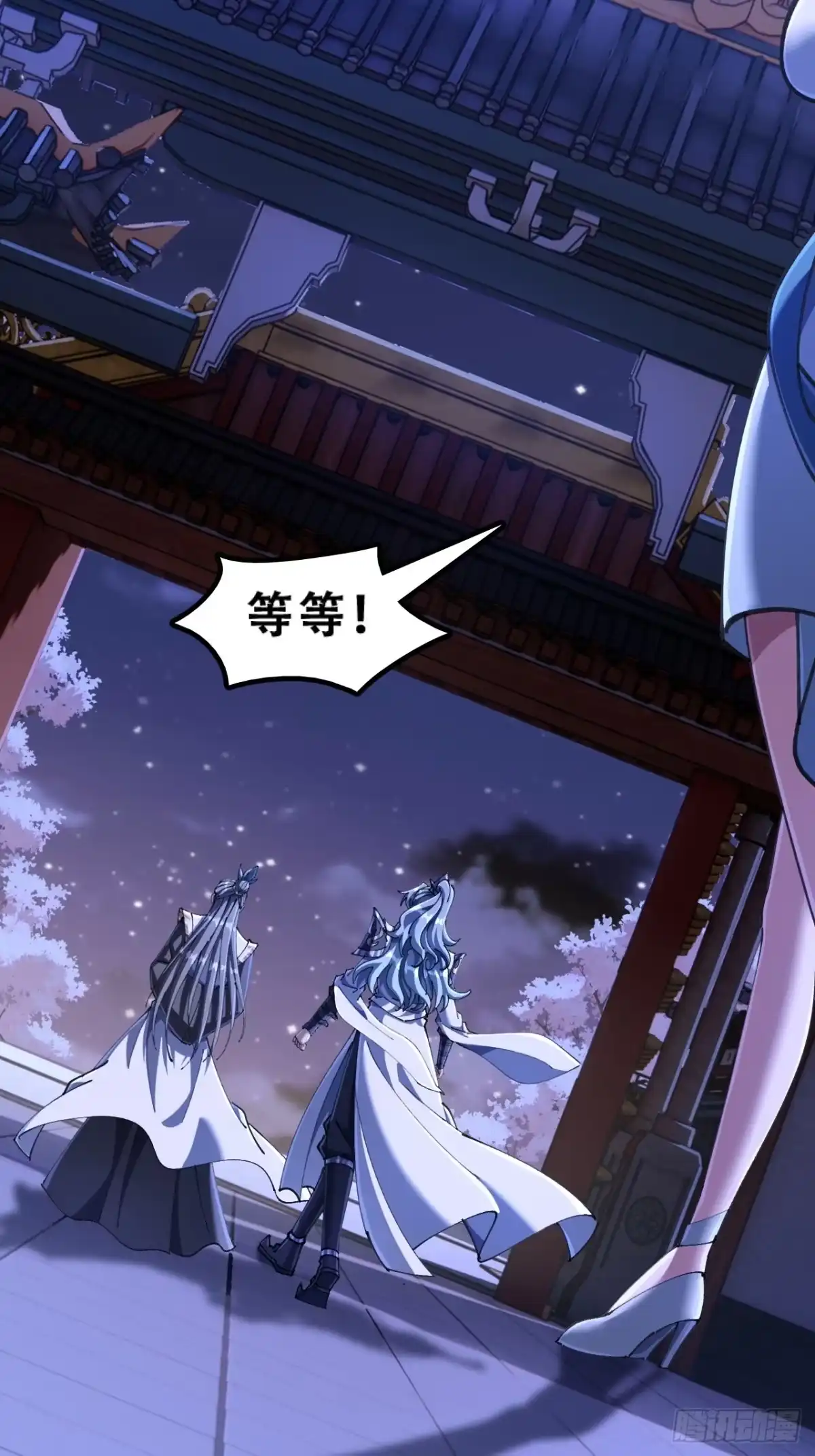 《速通修仙》懂礼貌 第17页