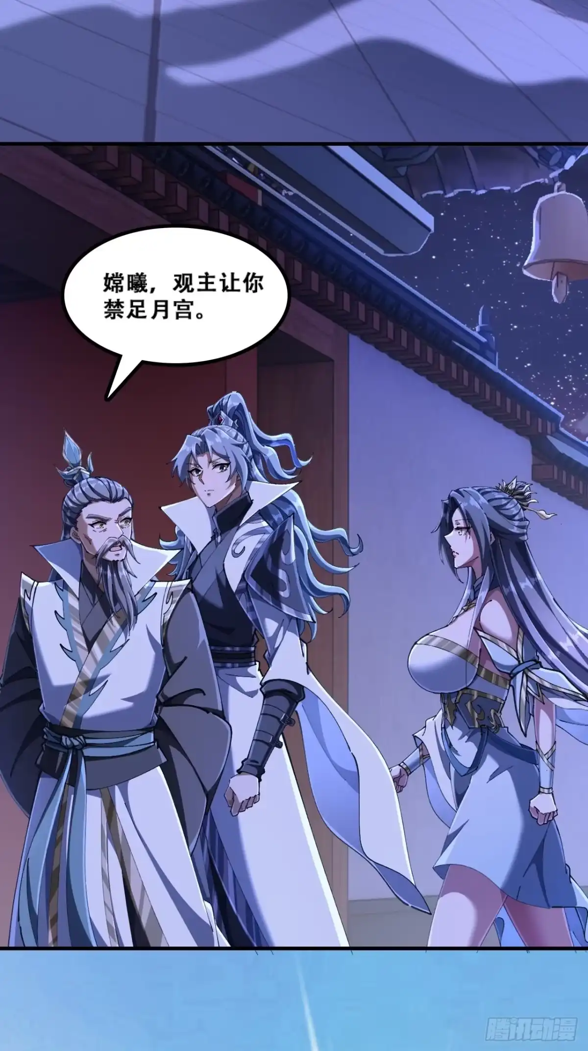 《速通修仙》懂礼貌 第18页