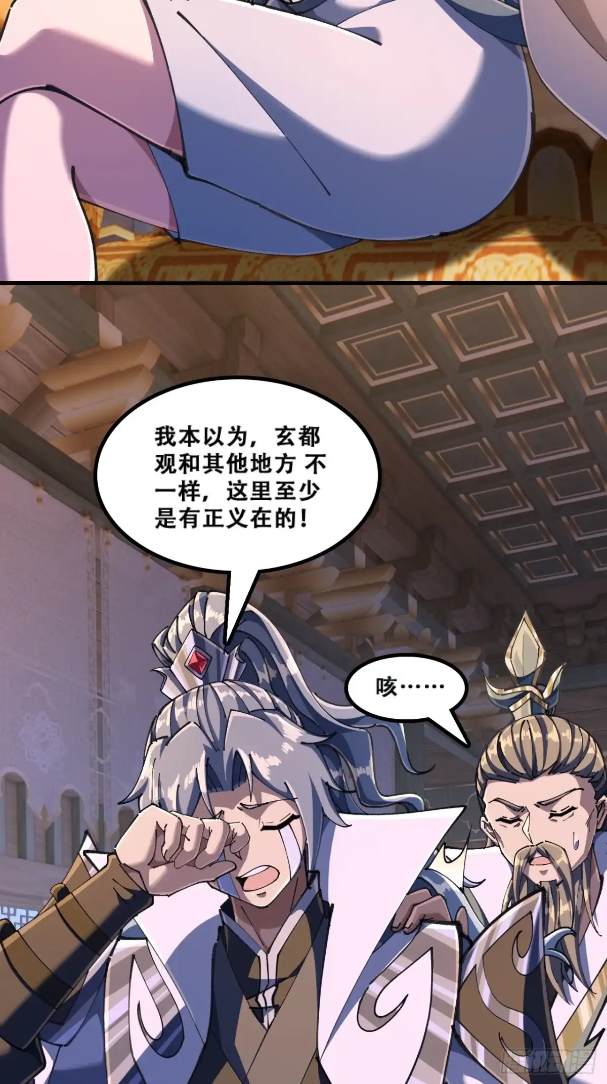 《速通修仙》懂礼貌 第57页