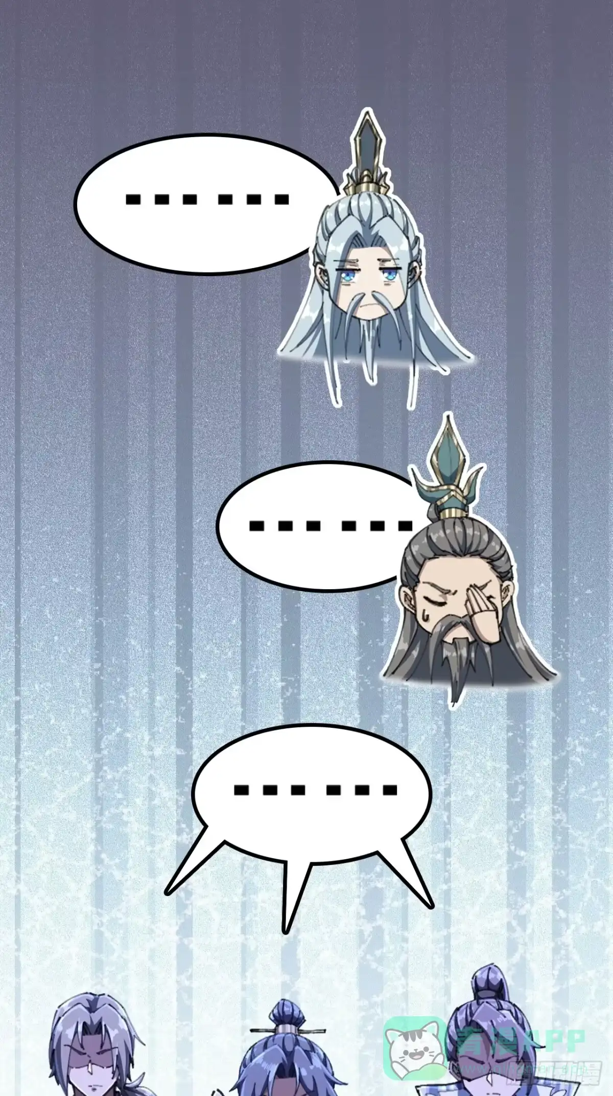 《速通修仙》懂礼貌 第41页