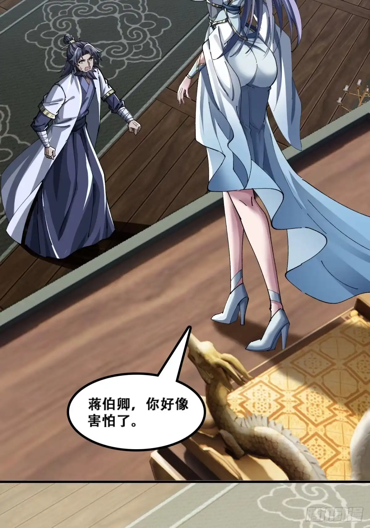 《速通修仙》颠倒黑白 第19页