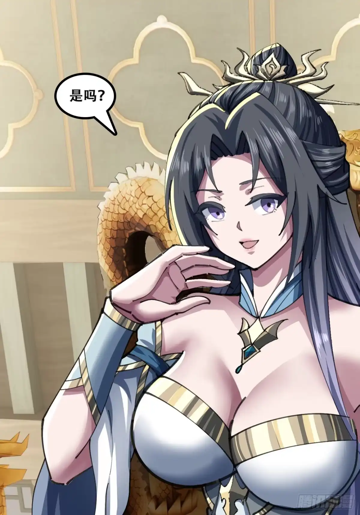 《速通修仙》颠倒黑白 第15页