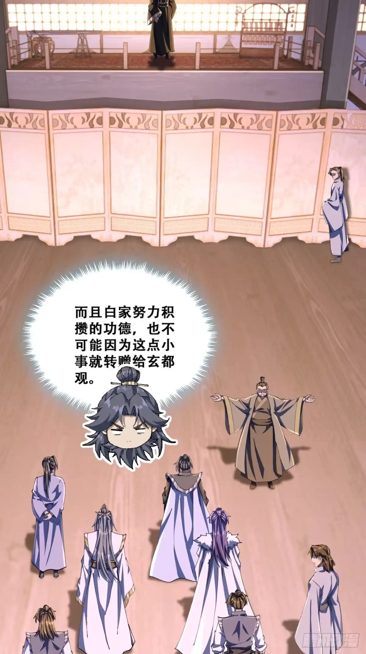 《速通修仙》班门弄斧 第43页