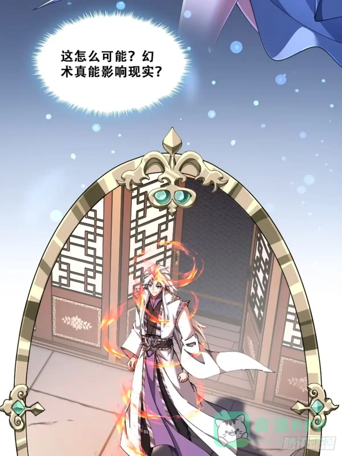 《速通修仙》班门弄斧 第6页