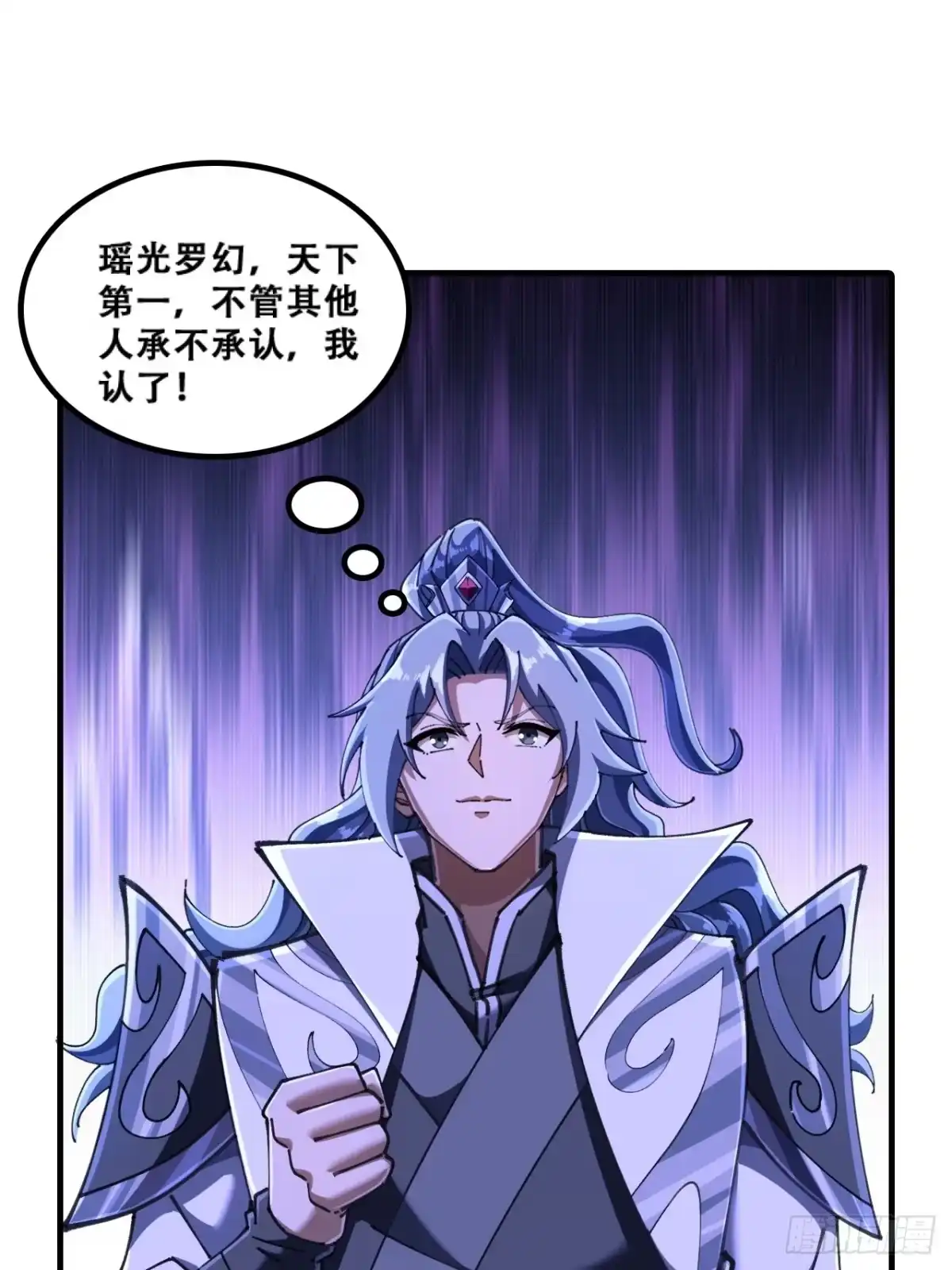《速通修仙》班门弄斧 第8页