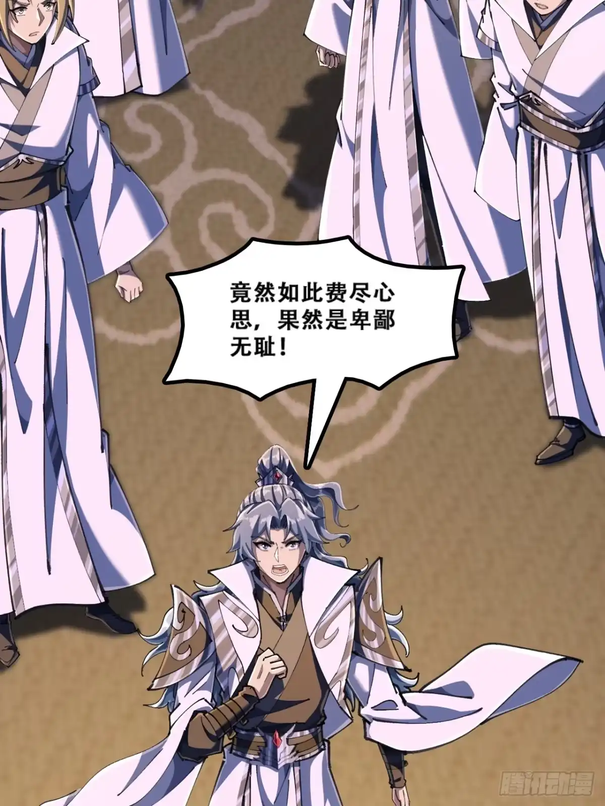 《速通修仙》班门弄斧 第63页