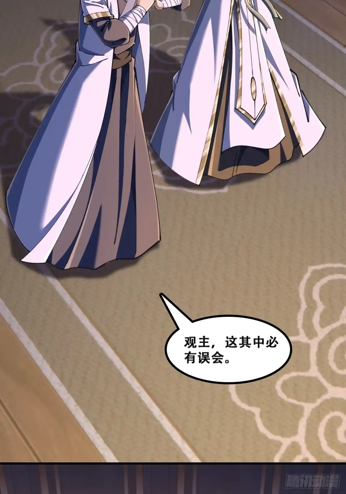 《速通修仙》班门弄斧 第29页