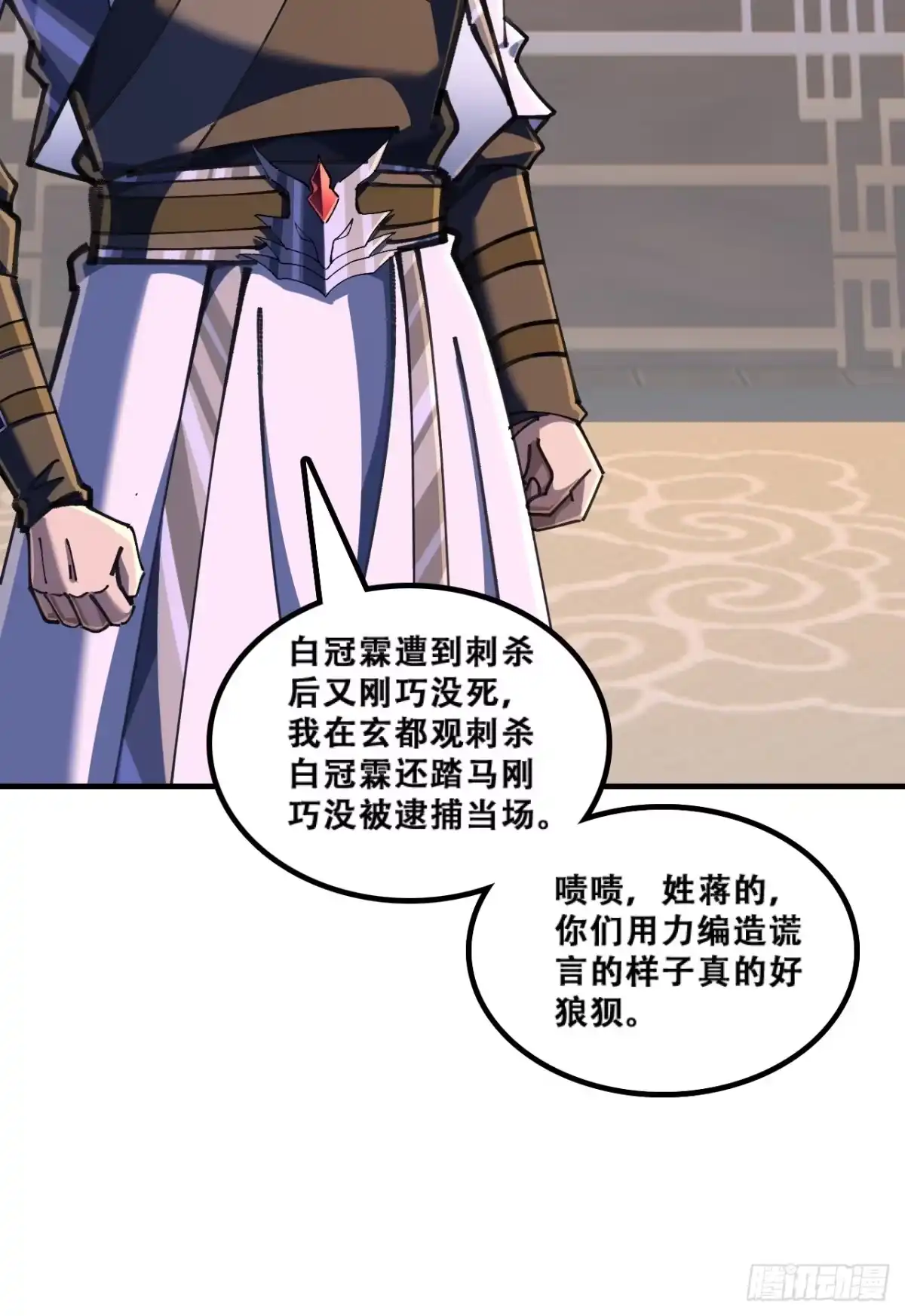 《速通修仙》班门弄斧 第32页