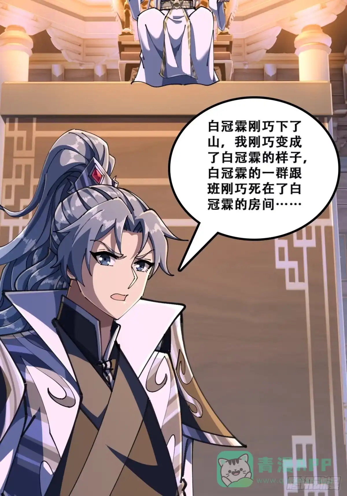 《速通修仙》班门弄斧 第31页