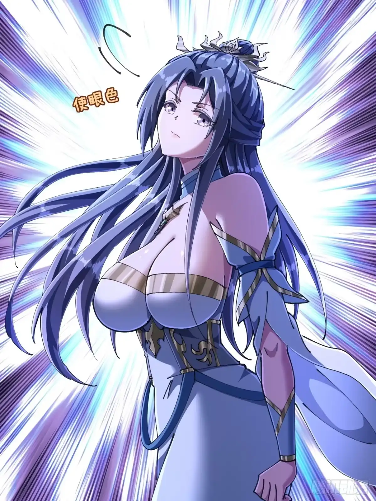 《速通修仙》班门弄斧 第12页