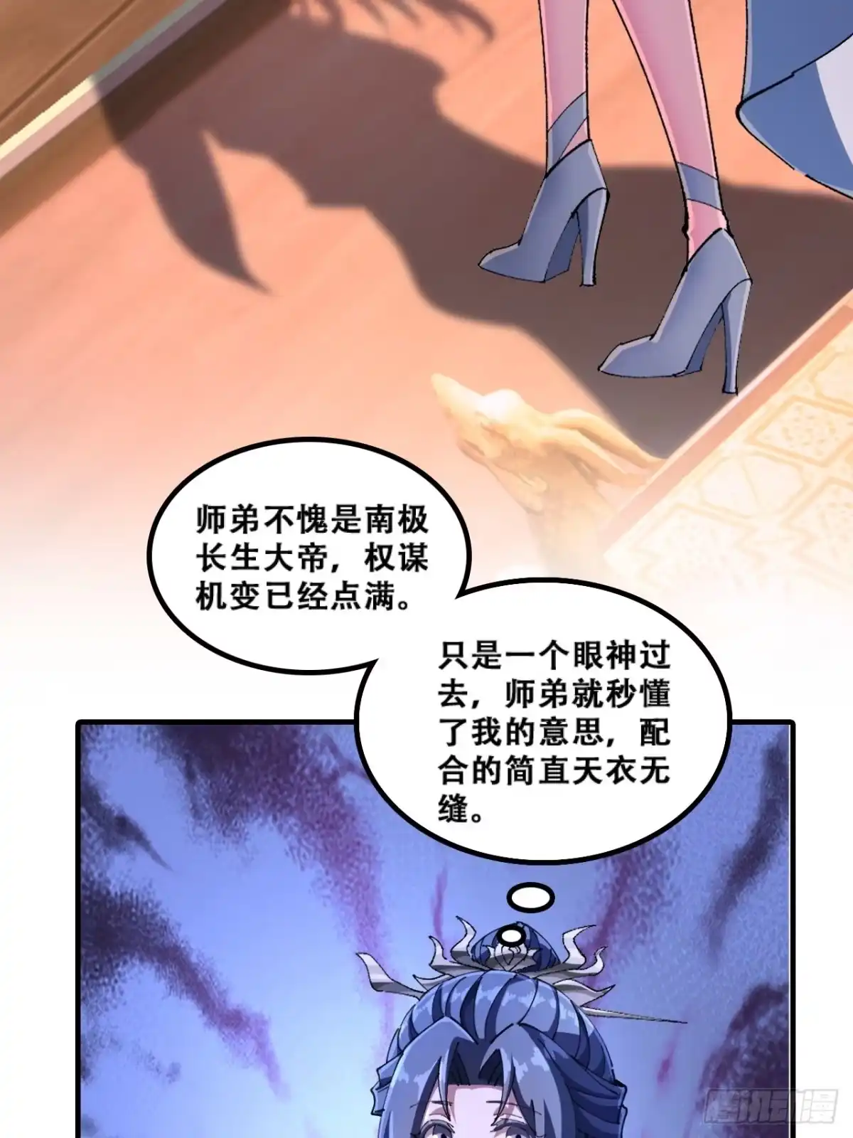 《速通修仙》班门弄斧 第15页