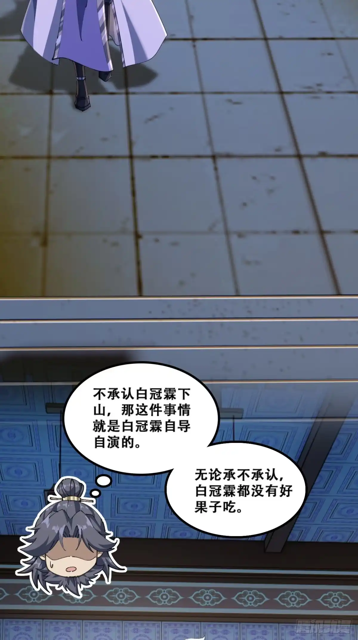 《速通修仙》班门弄斧 第35页