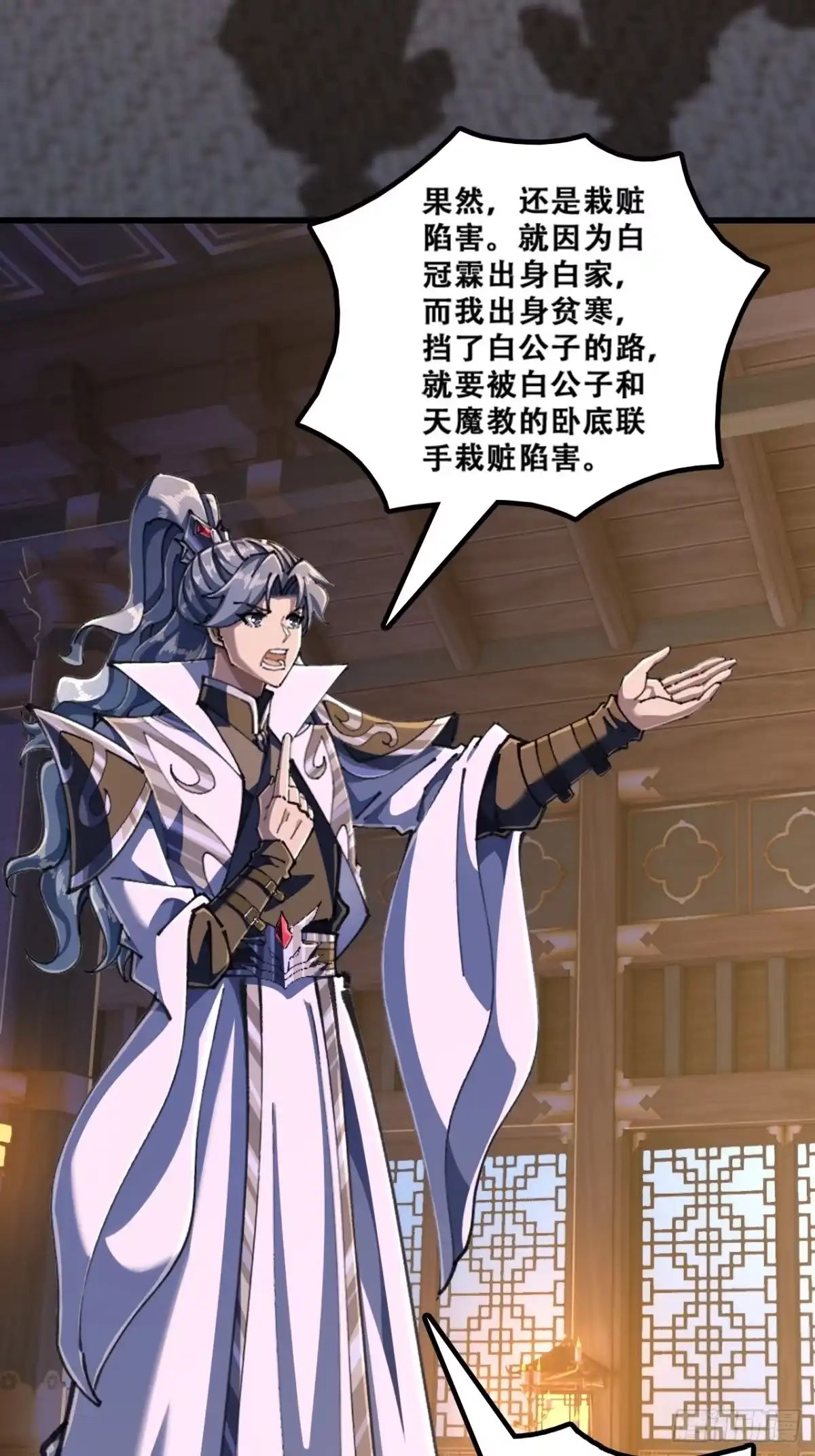 《速通修仙》班门弄斧 第53页