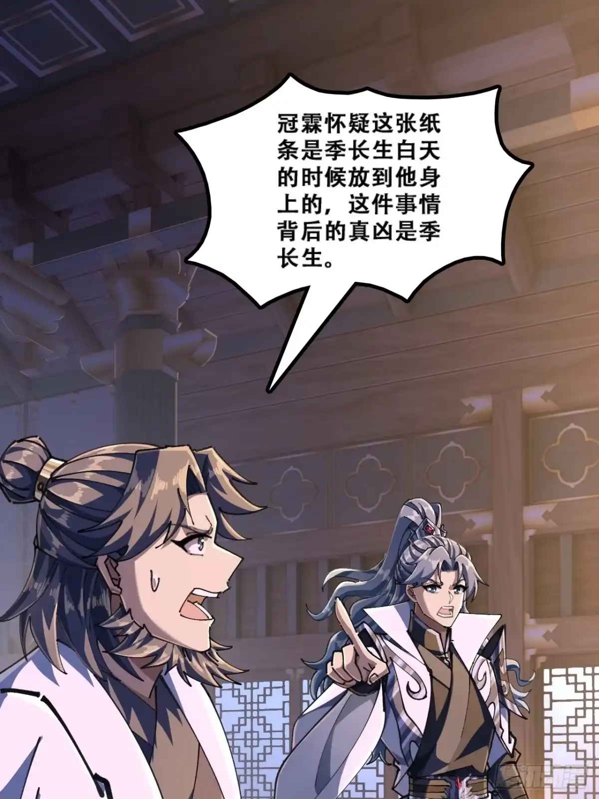 《速通修仙》班门弄斧 第57页