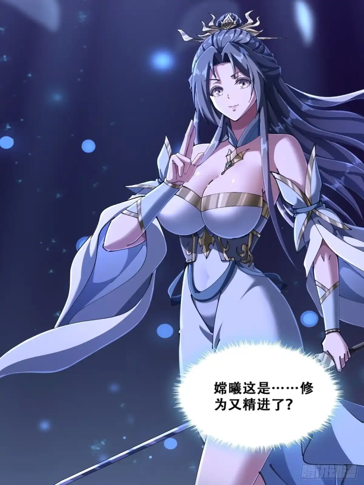 《速通修仙》班门弄斧 第5页