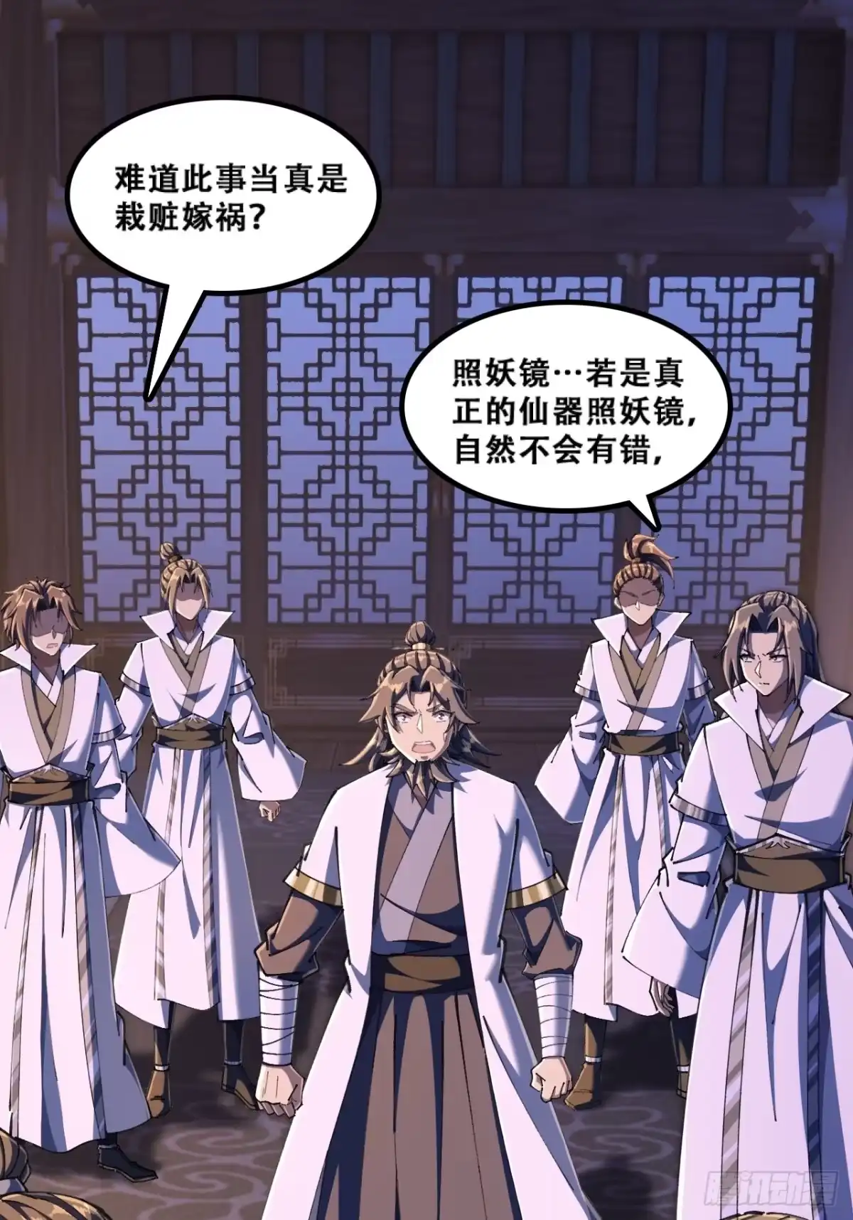 《速通修仙》班门弄斧 第17页