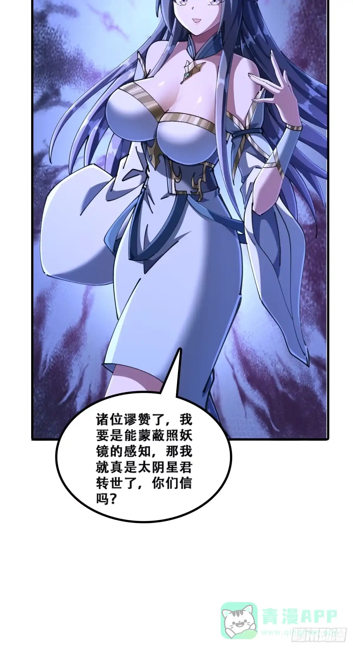 《速通修仙》班门弄斧 第16页
