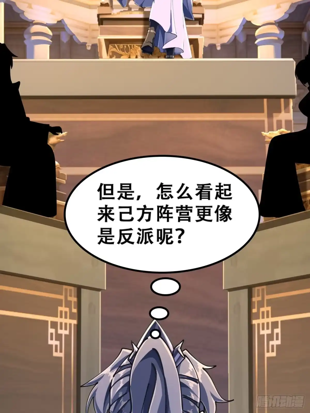 《速通修仙》班门弄斧 第67页