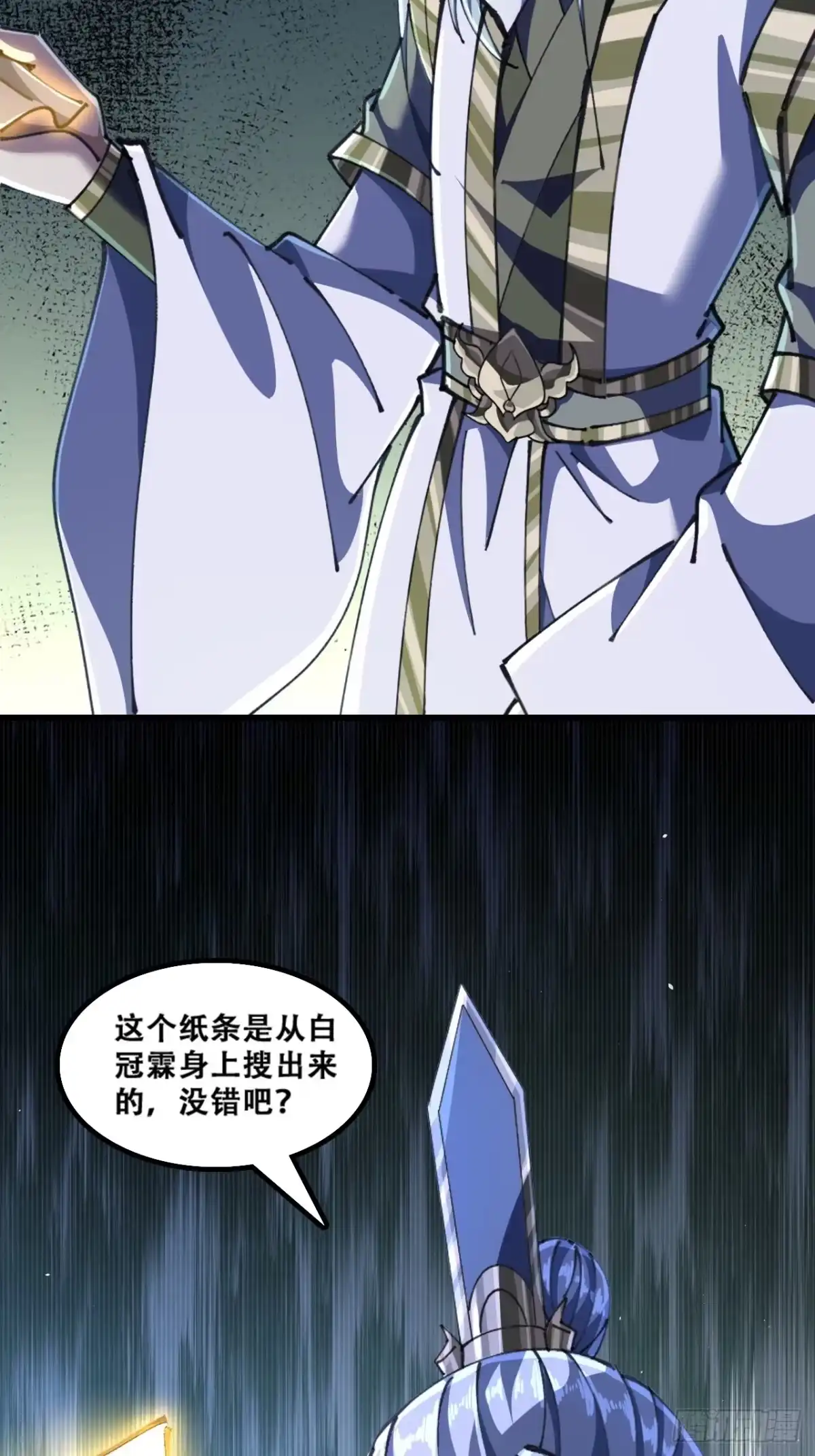 《速通修仙》班门弄斧 第55页