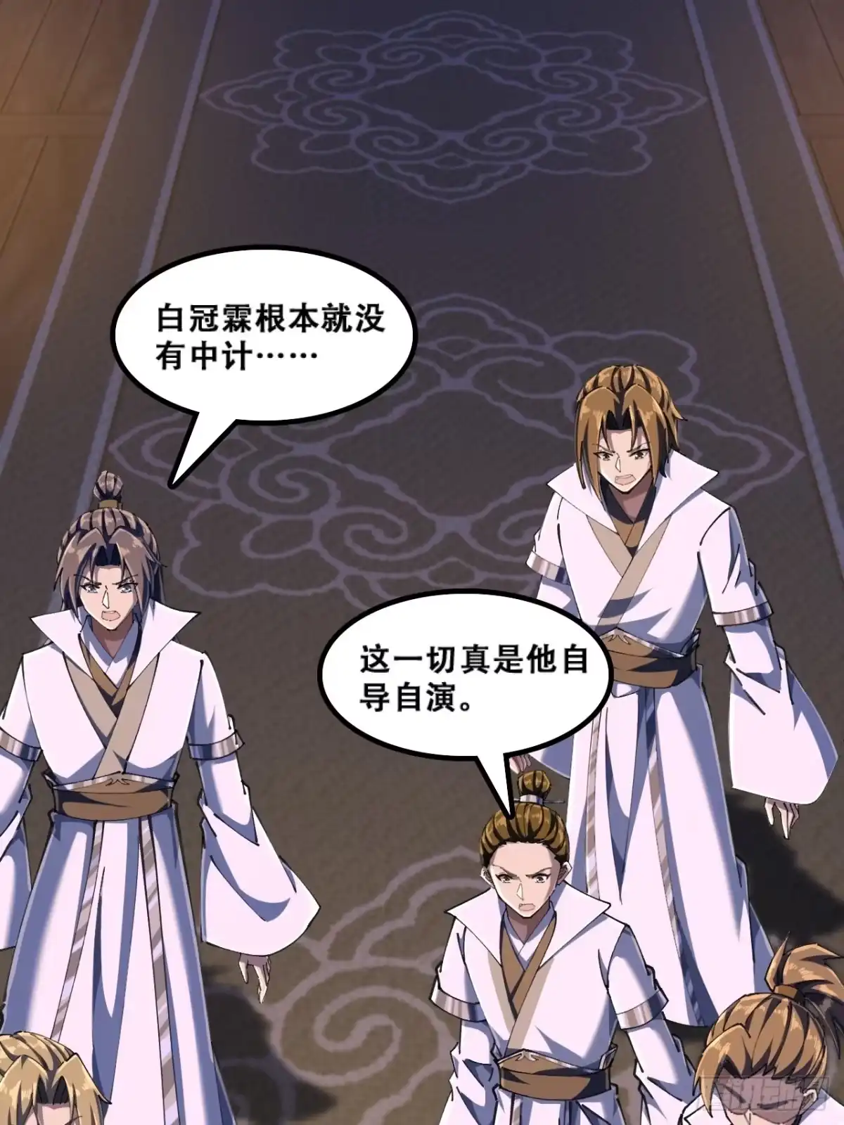 《速通修仙》班门弄斧 第62页