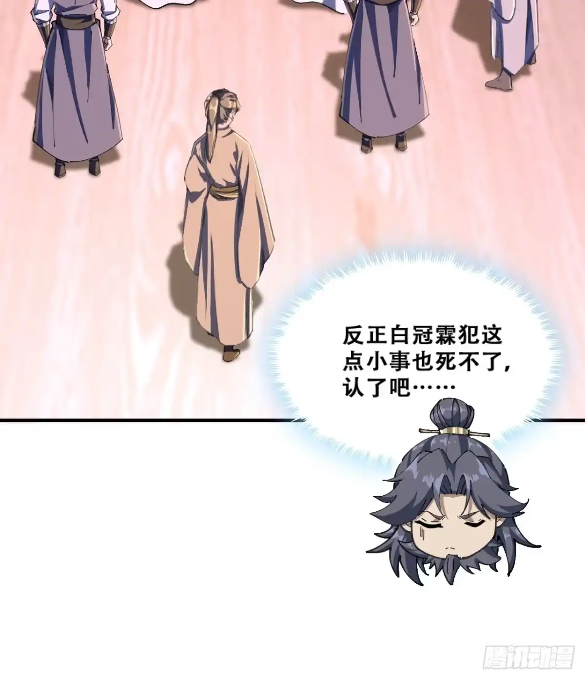 《速通修仙》班门弄斧 第44页