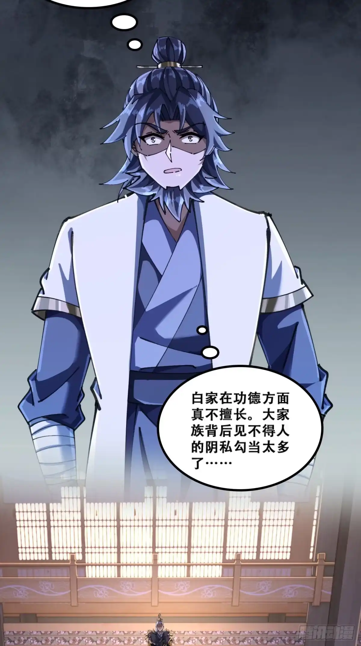 《速通修仙》班门弄斧 第42页