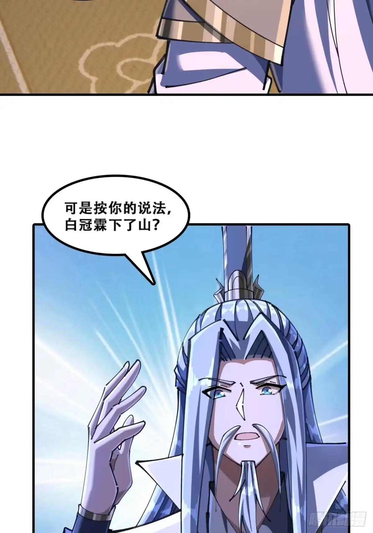 《速通修仙》班门弄斧 第27页