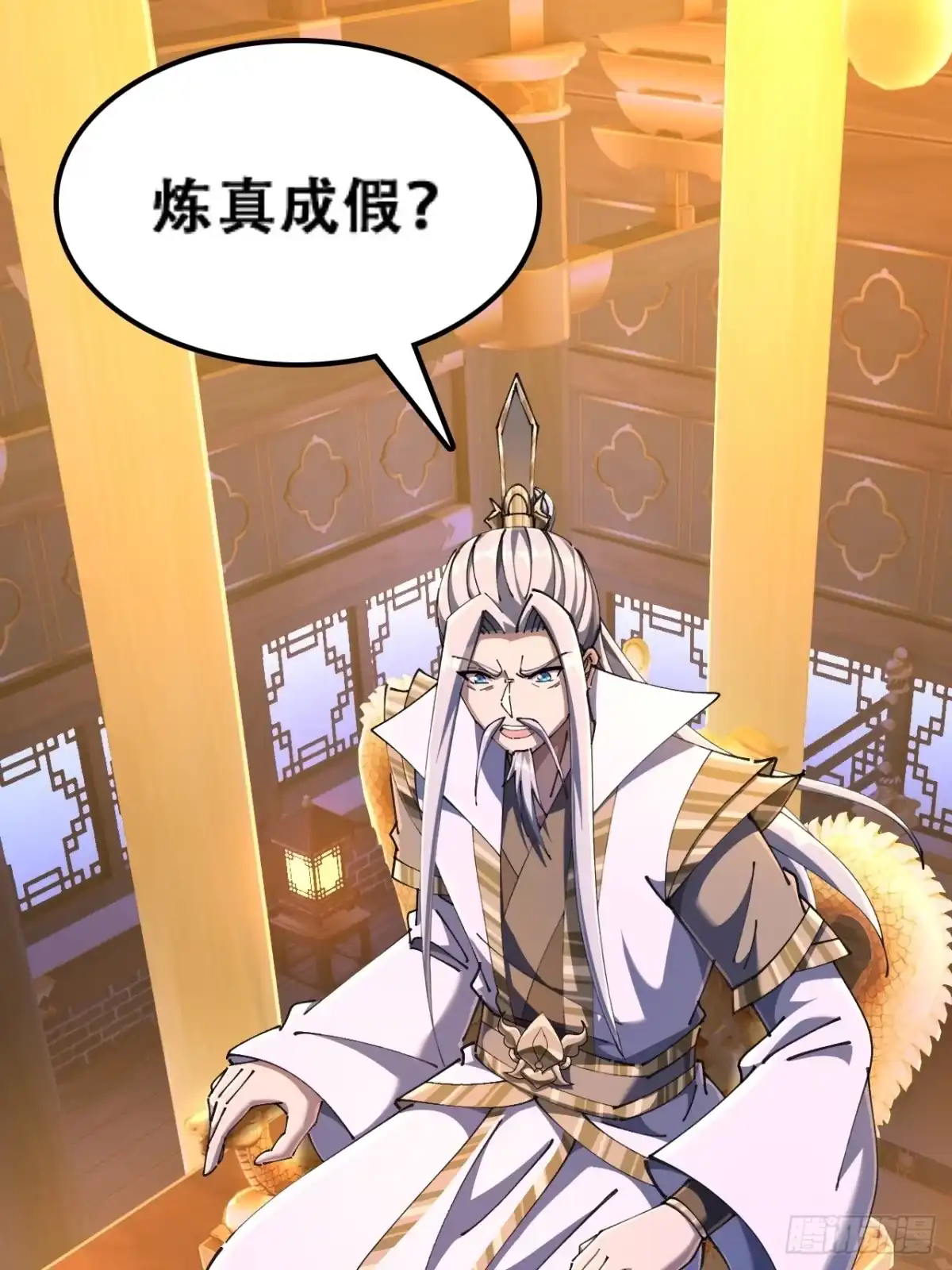 《速通修仙》班门弄斧 第3页