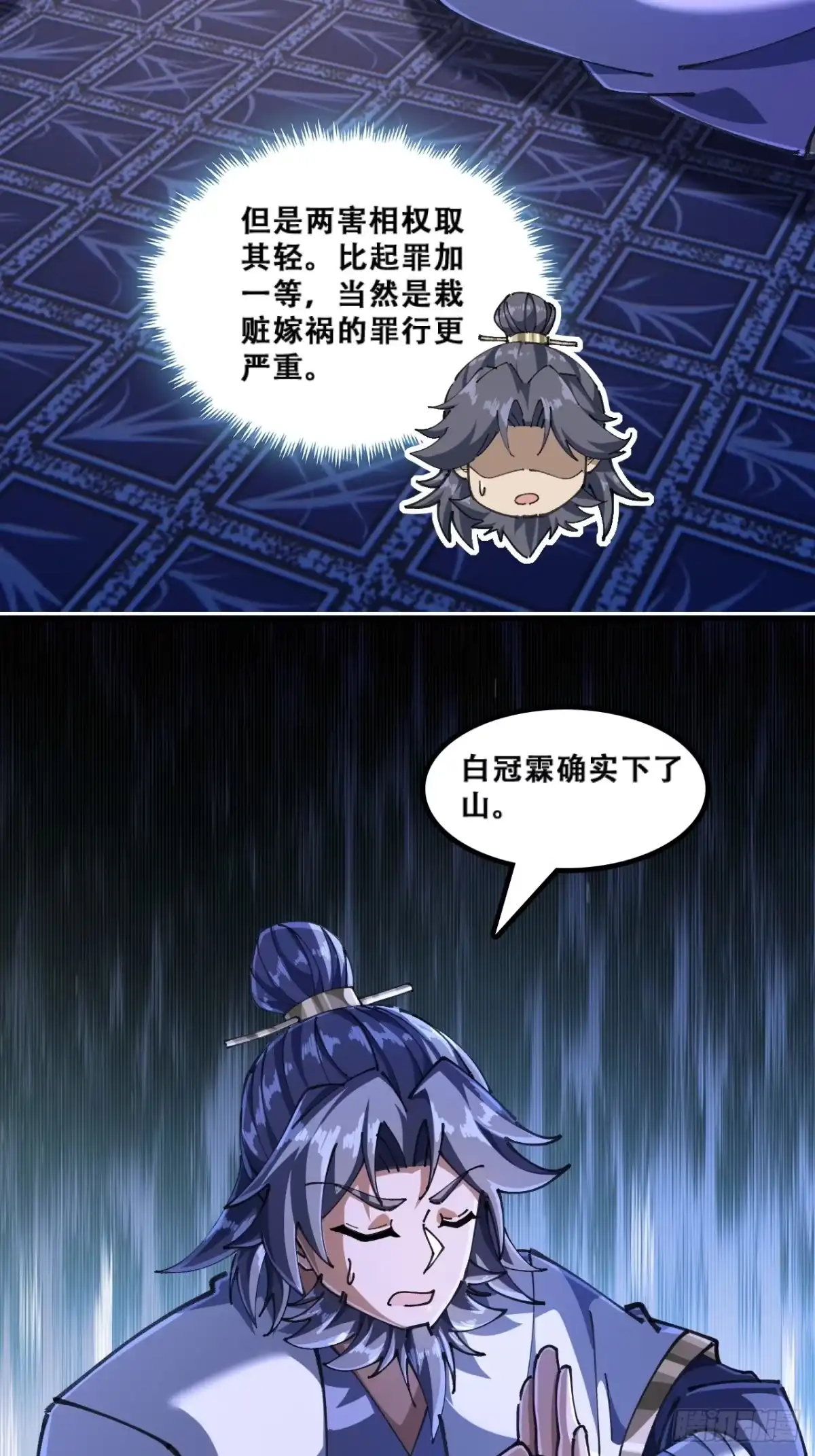 《速通修仙》班门弄斧 第37页
