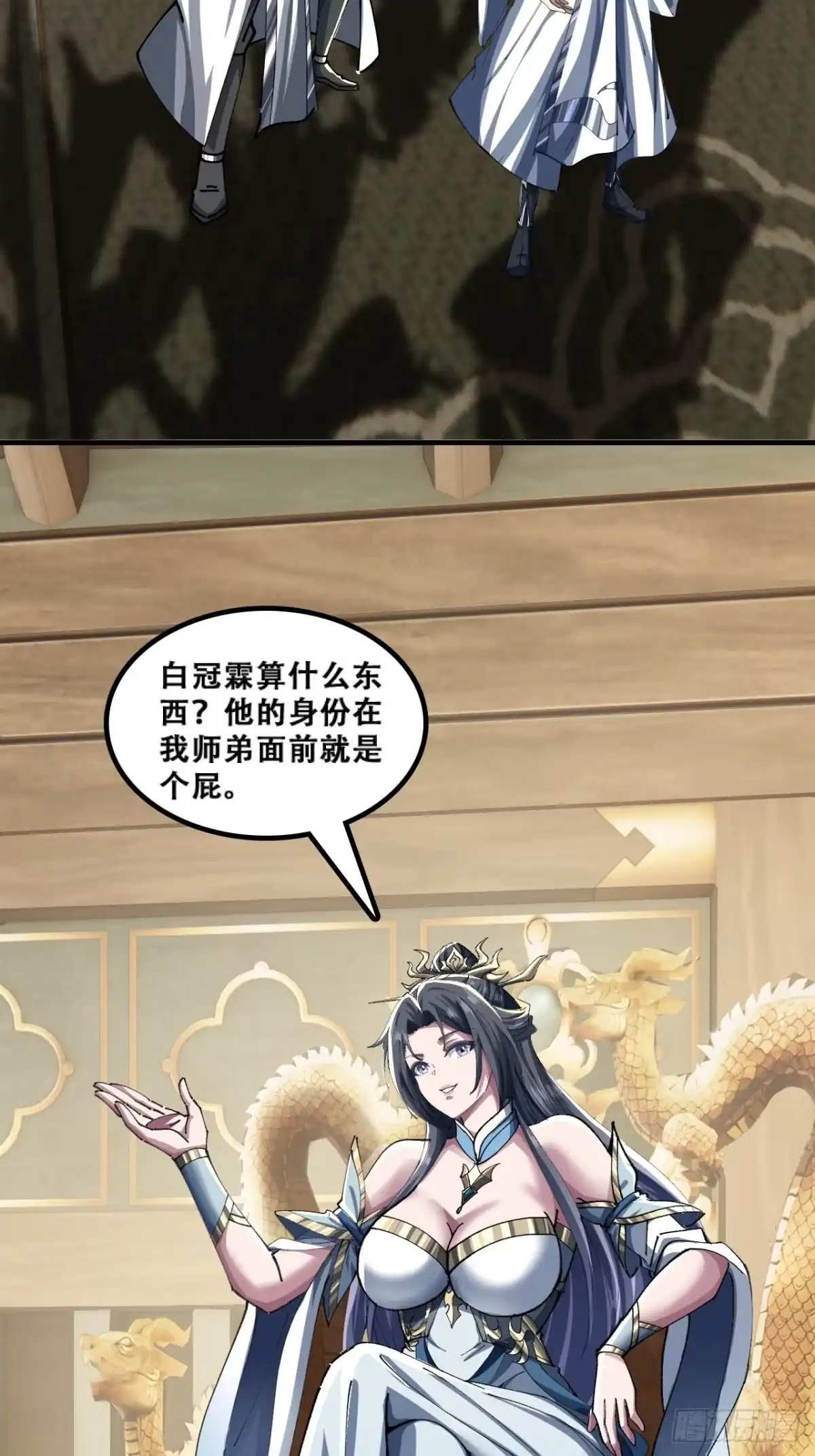 《速通修仙》原形毕露 第20页