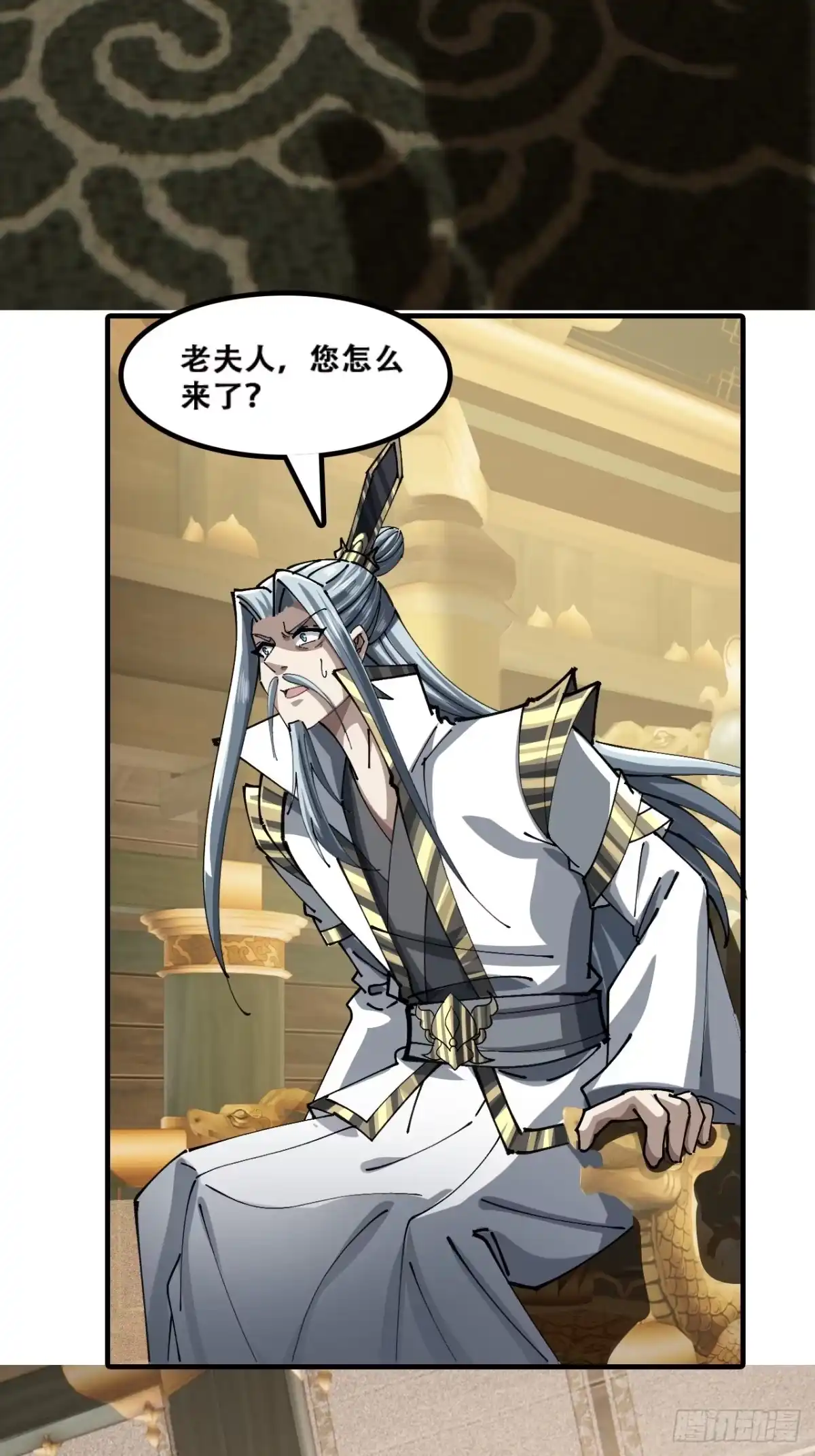 《速通修仙》原形毕露 第25页