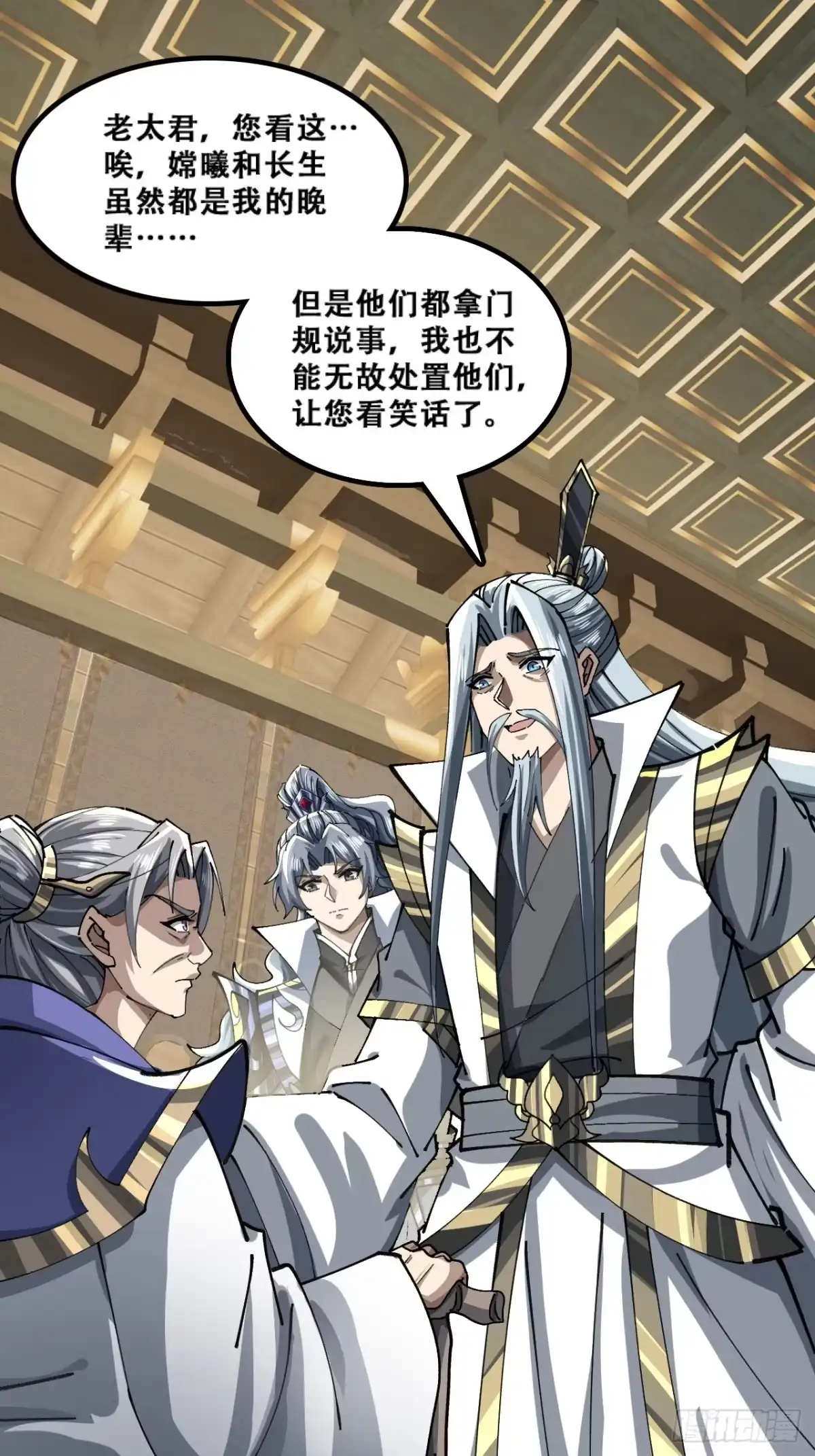 《速通修仙》原形毕露 第52页