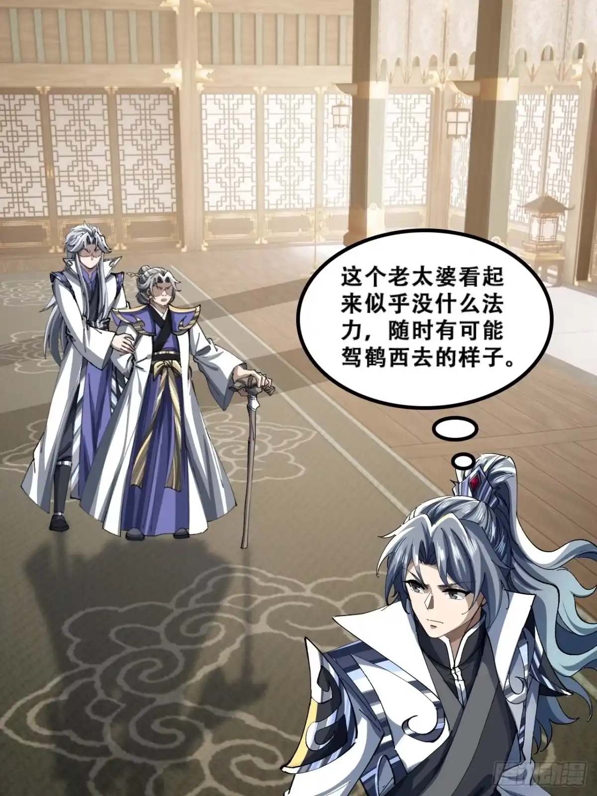 《速通修仙》原形毕露 第29页