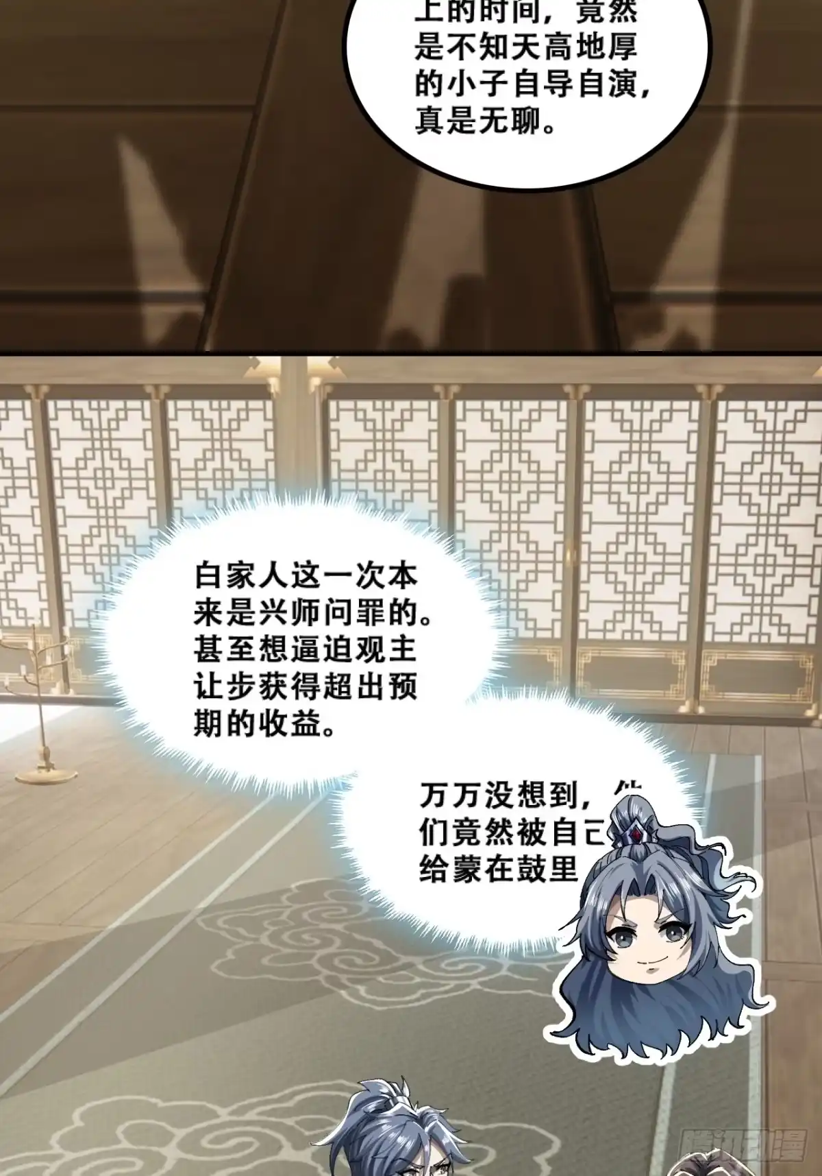 《速通修仙》原形毕露 第13页