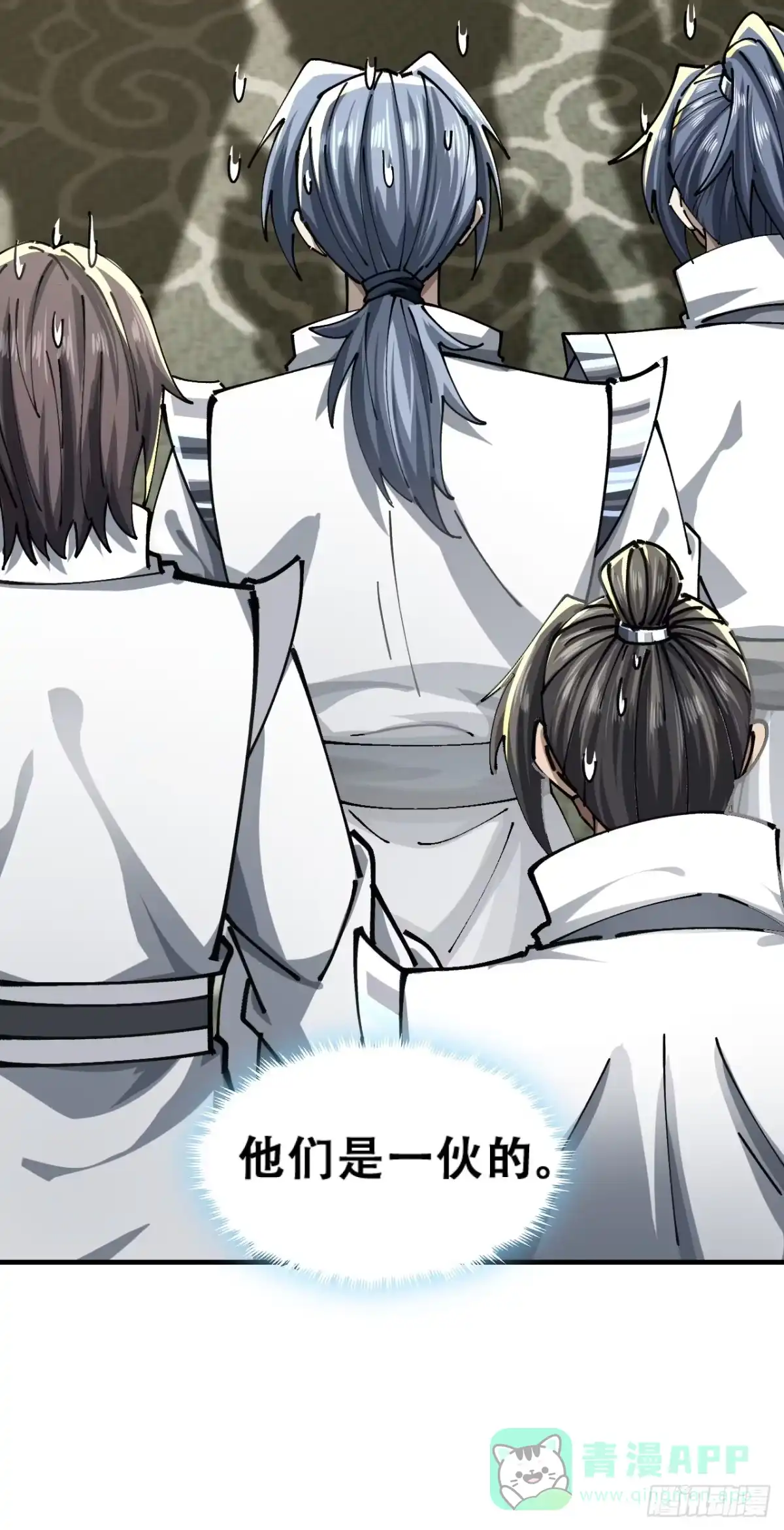 《速通修仙》原形毕露 第51页