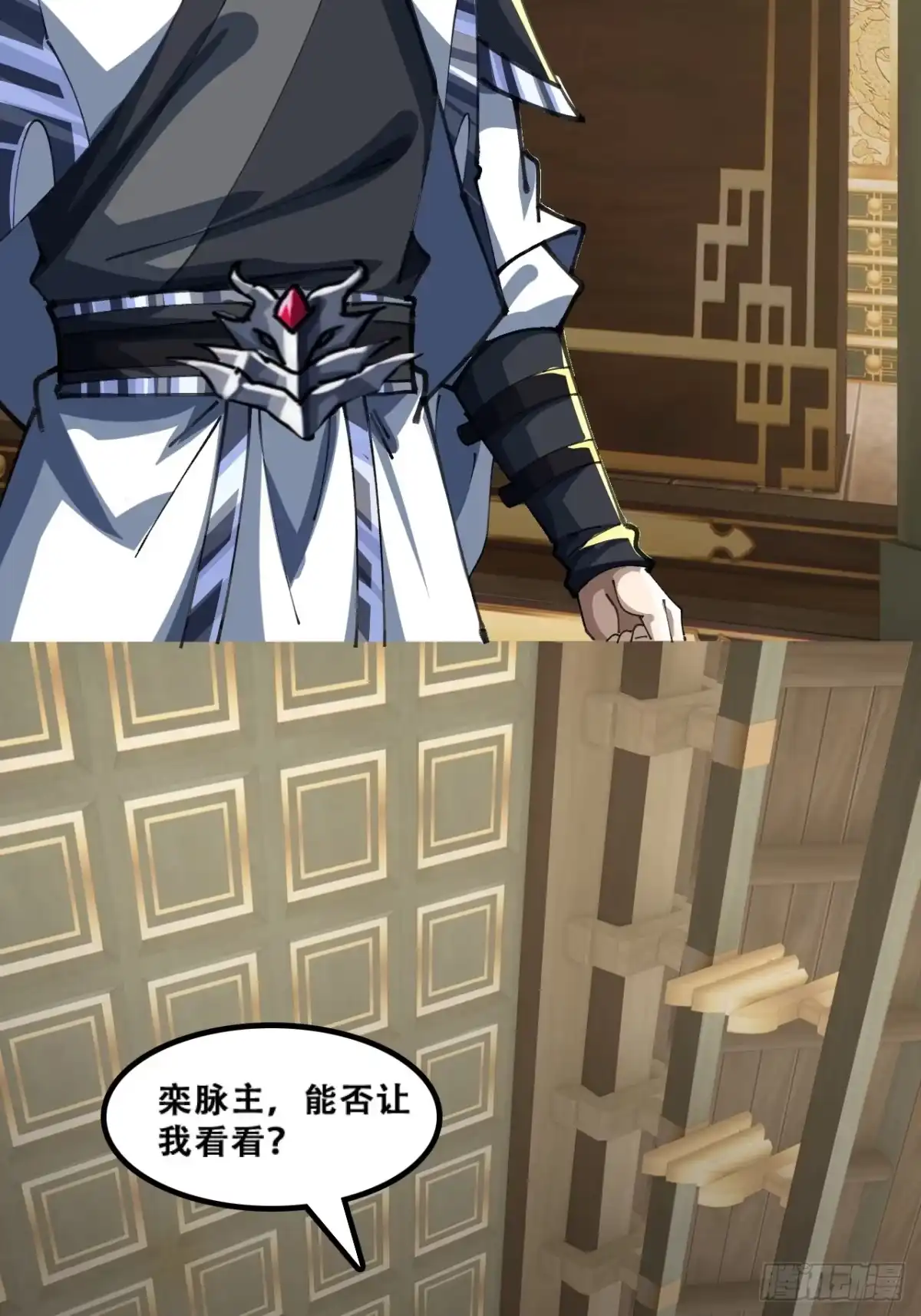 《速通修仙》原形毕露 第4页