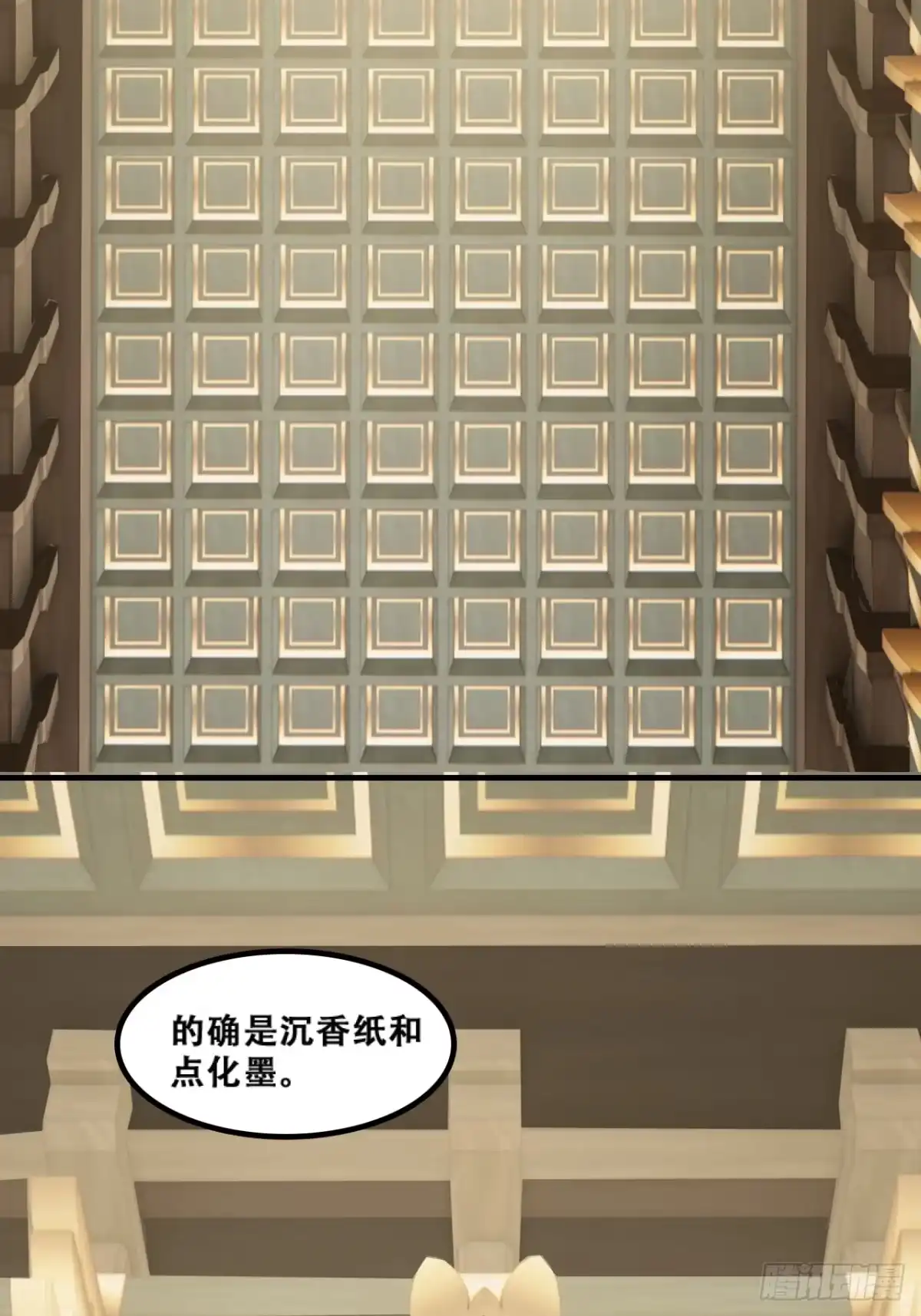 《速通修仙》原形毕露 第10页