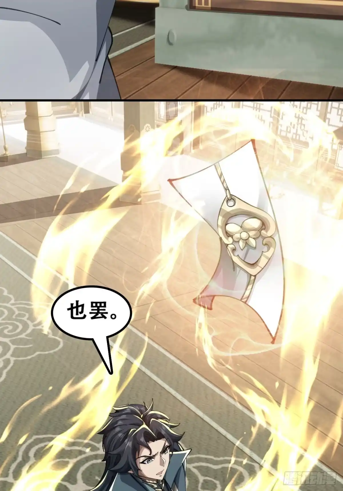 《速通修仙》原形毕露 第7页