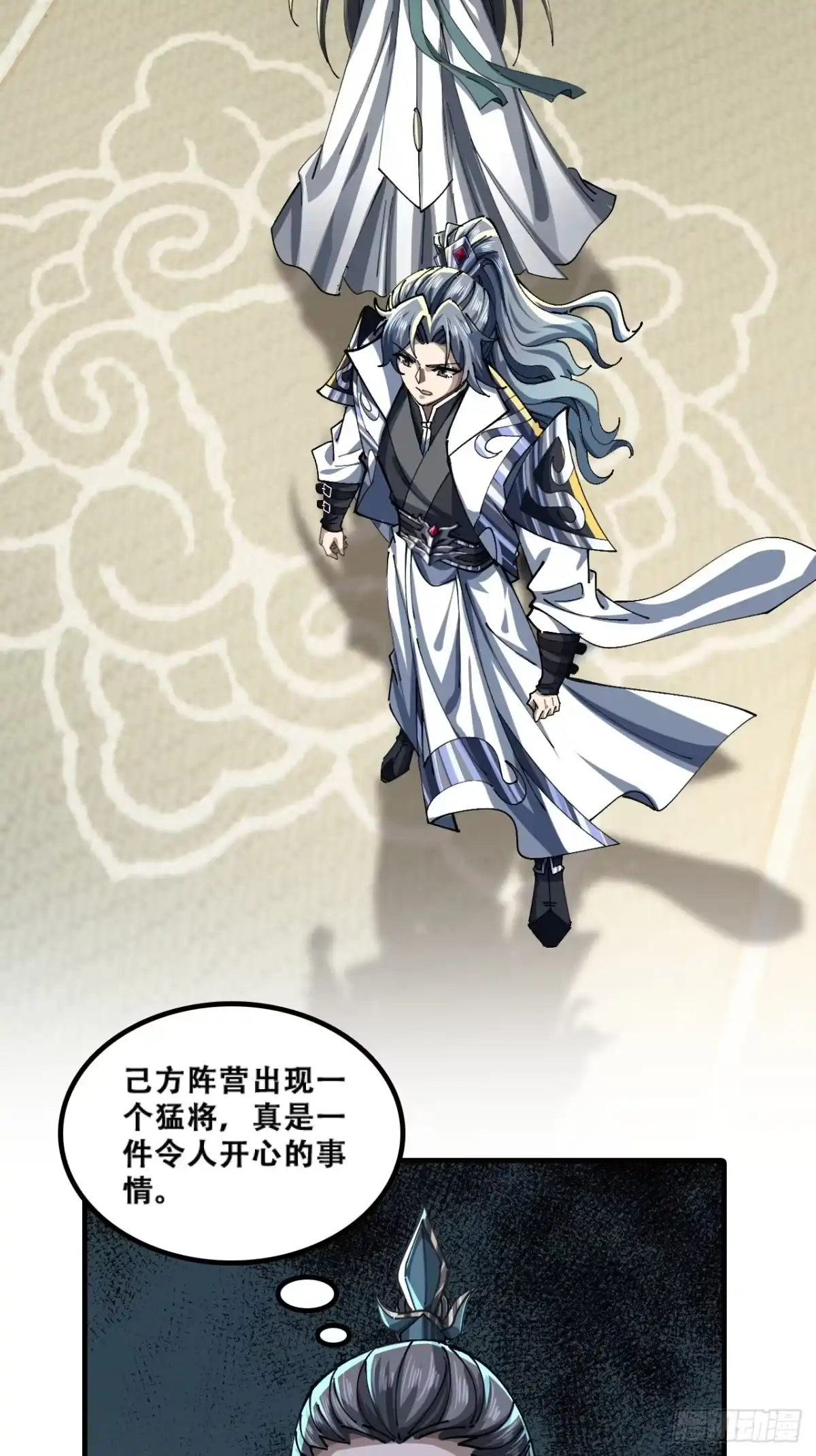 《速通修仙》原形毕露 第44页