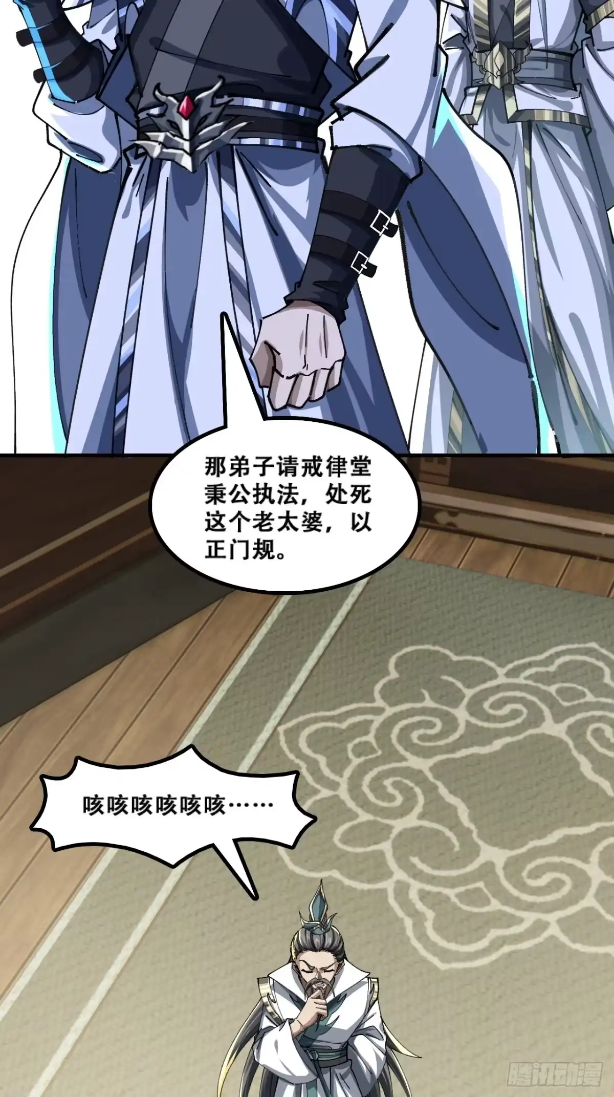 《速通修仙》原形毕露 第43页