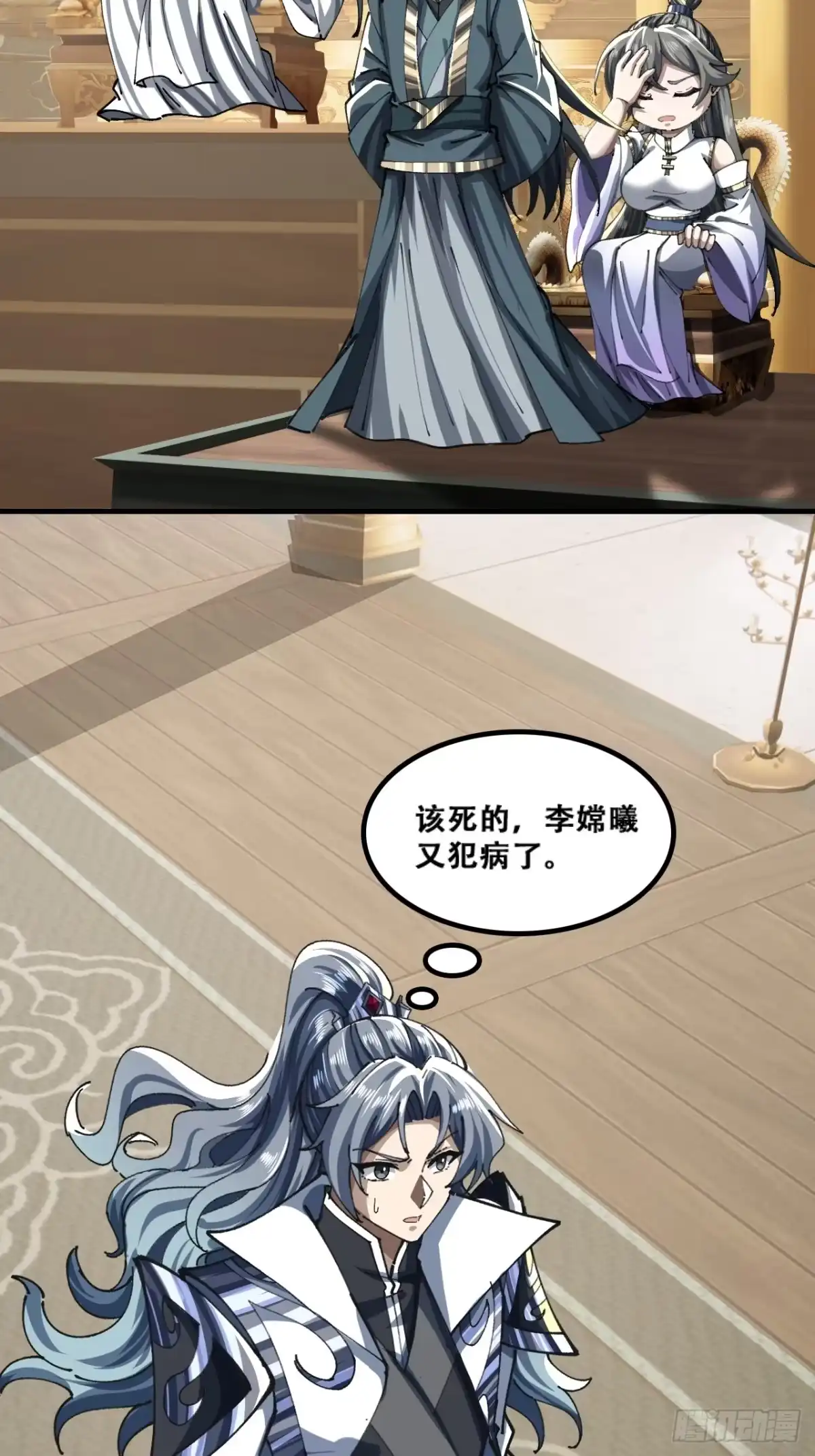 《速通修仙》原形毕露 第22页