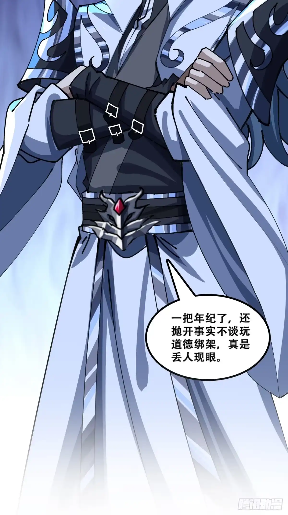 《速通修仙》原形毕露 第55页