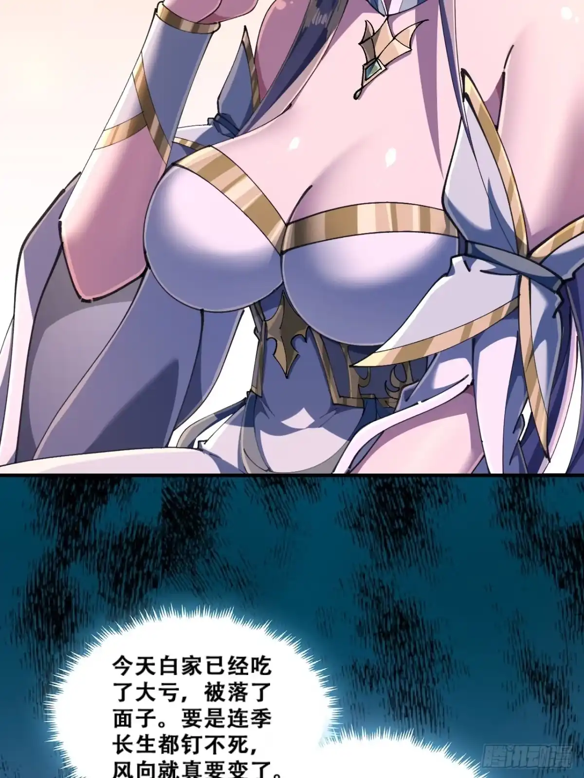《速通修仙》嘴巴甜 第28页