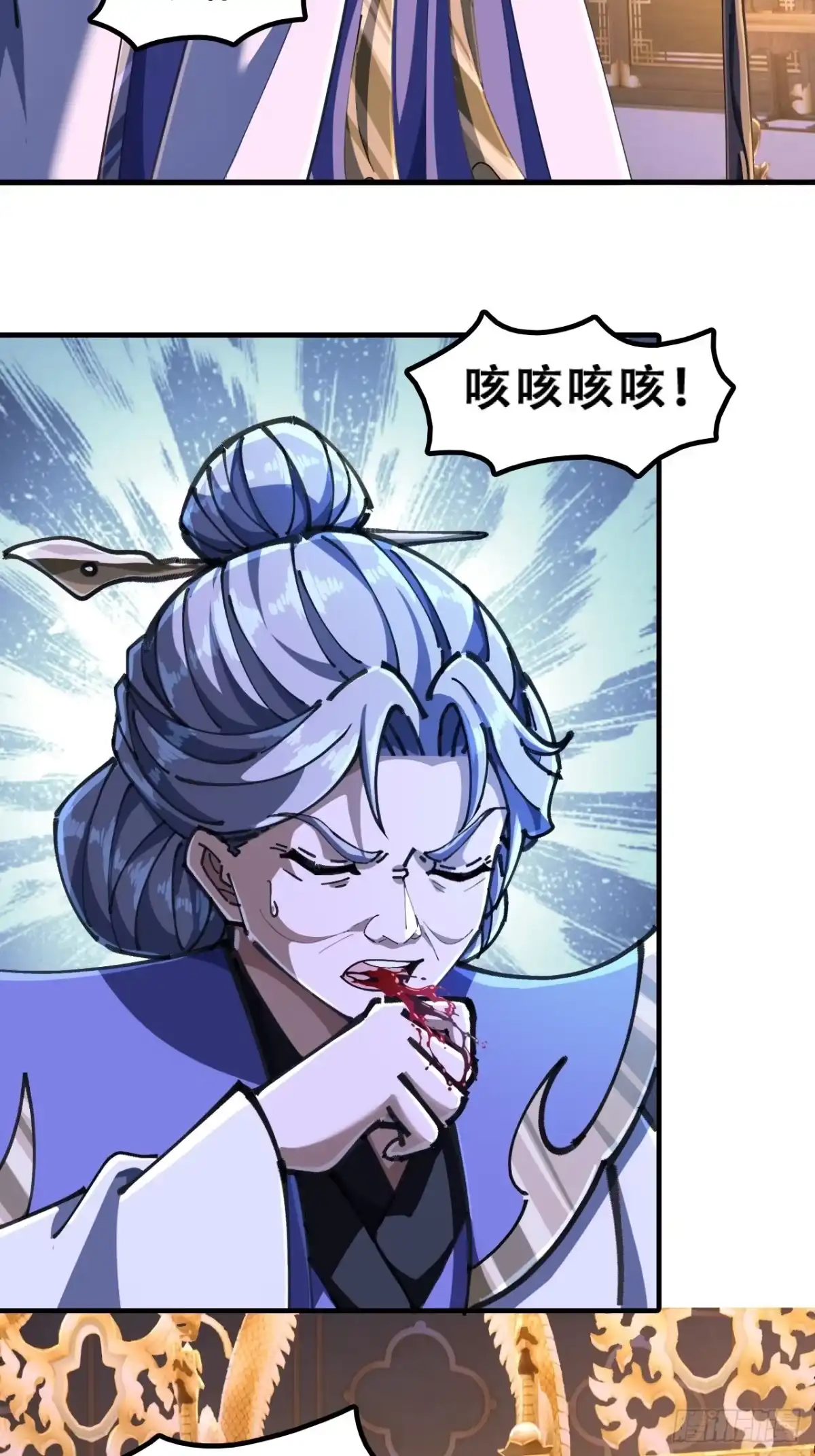 《速通修仙》嘴巴甜 第9页