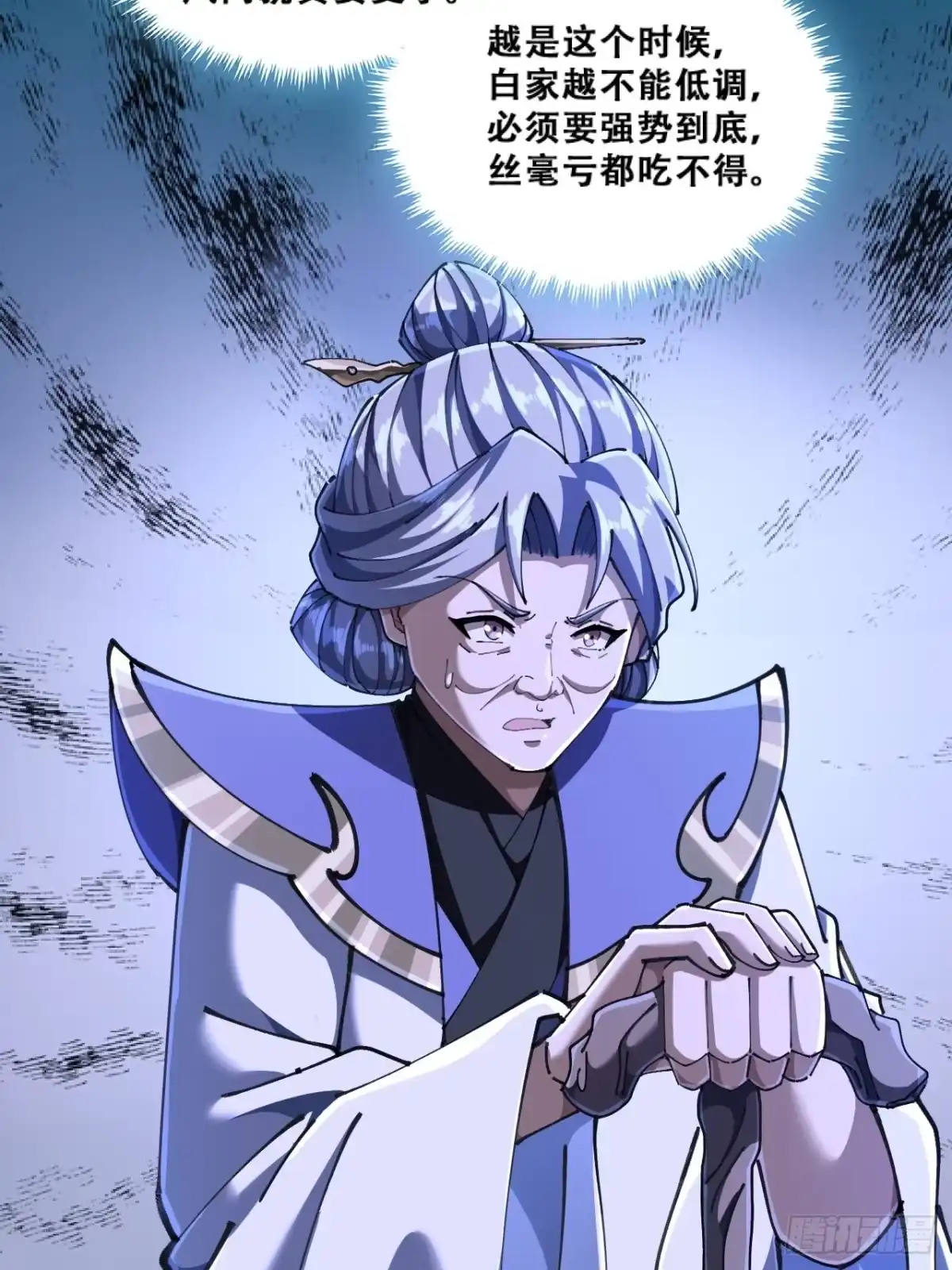 《速通修仙》嘴巴甜 第29页