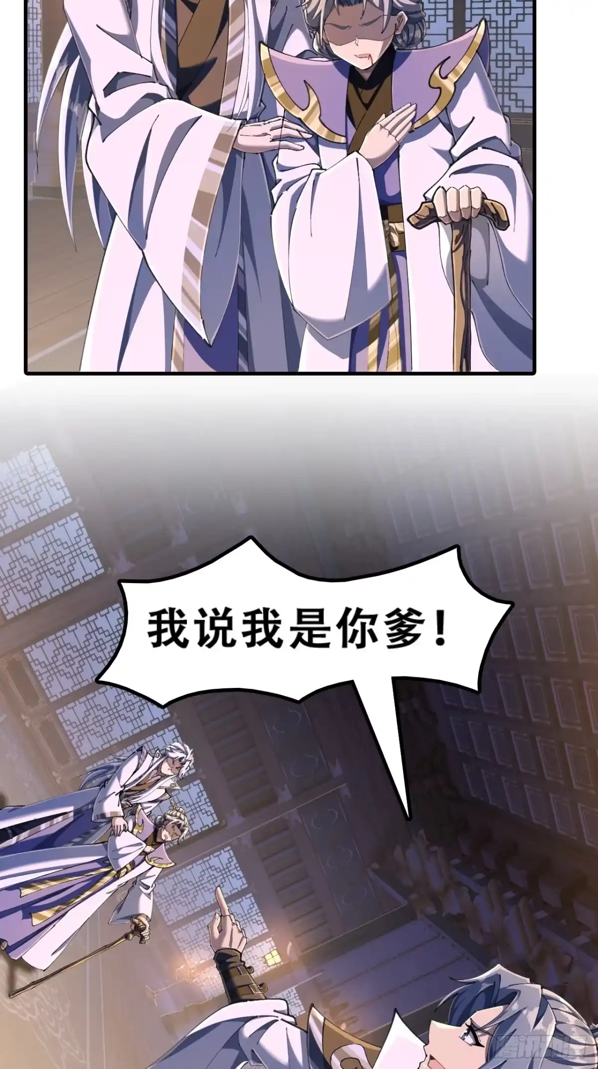 《速通修仙》嘴巴甜 第20页