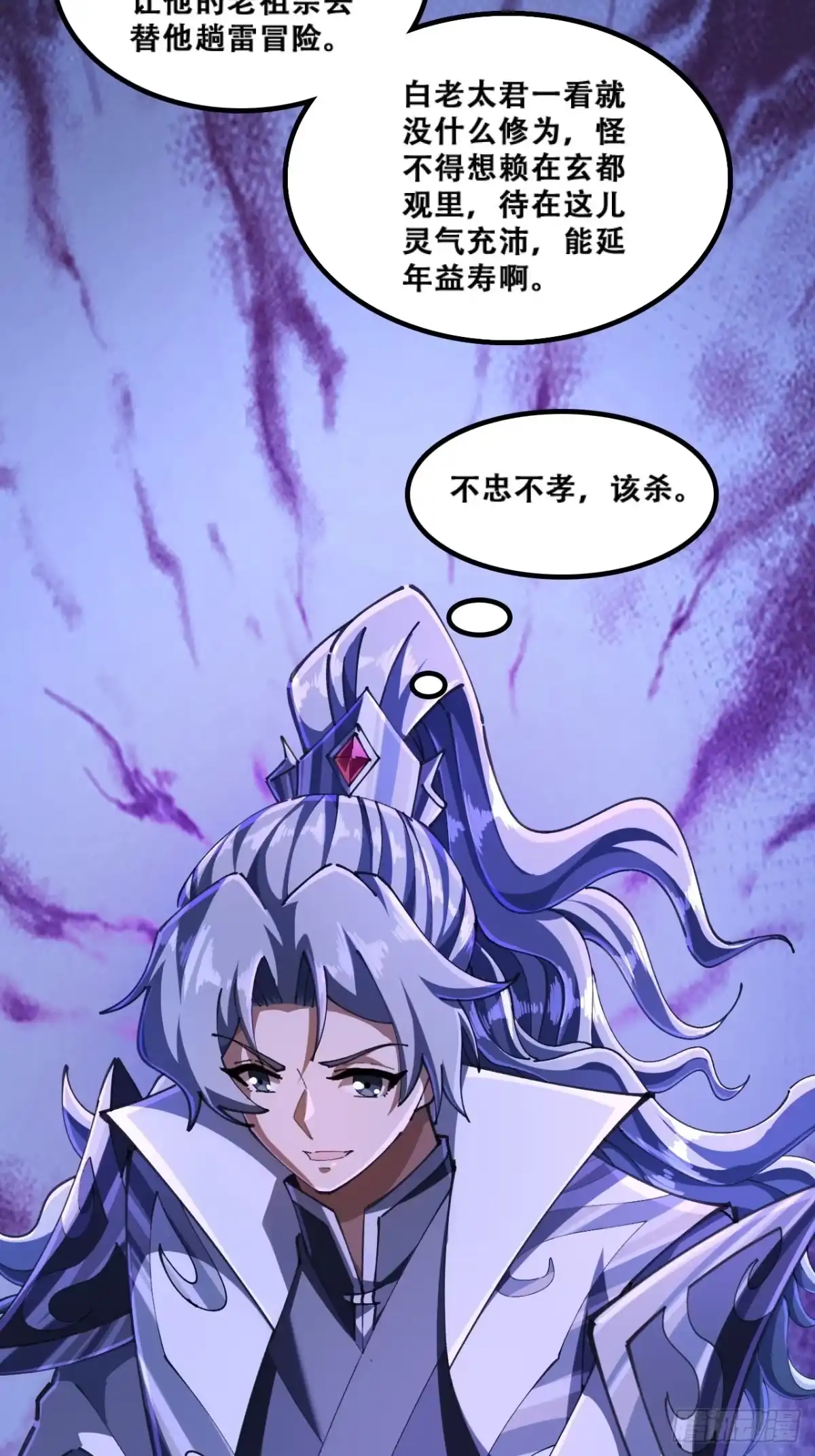 《速通修仙》嘴巴甜 第18页