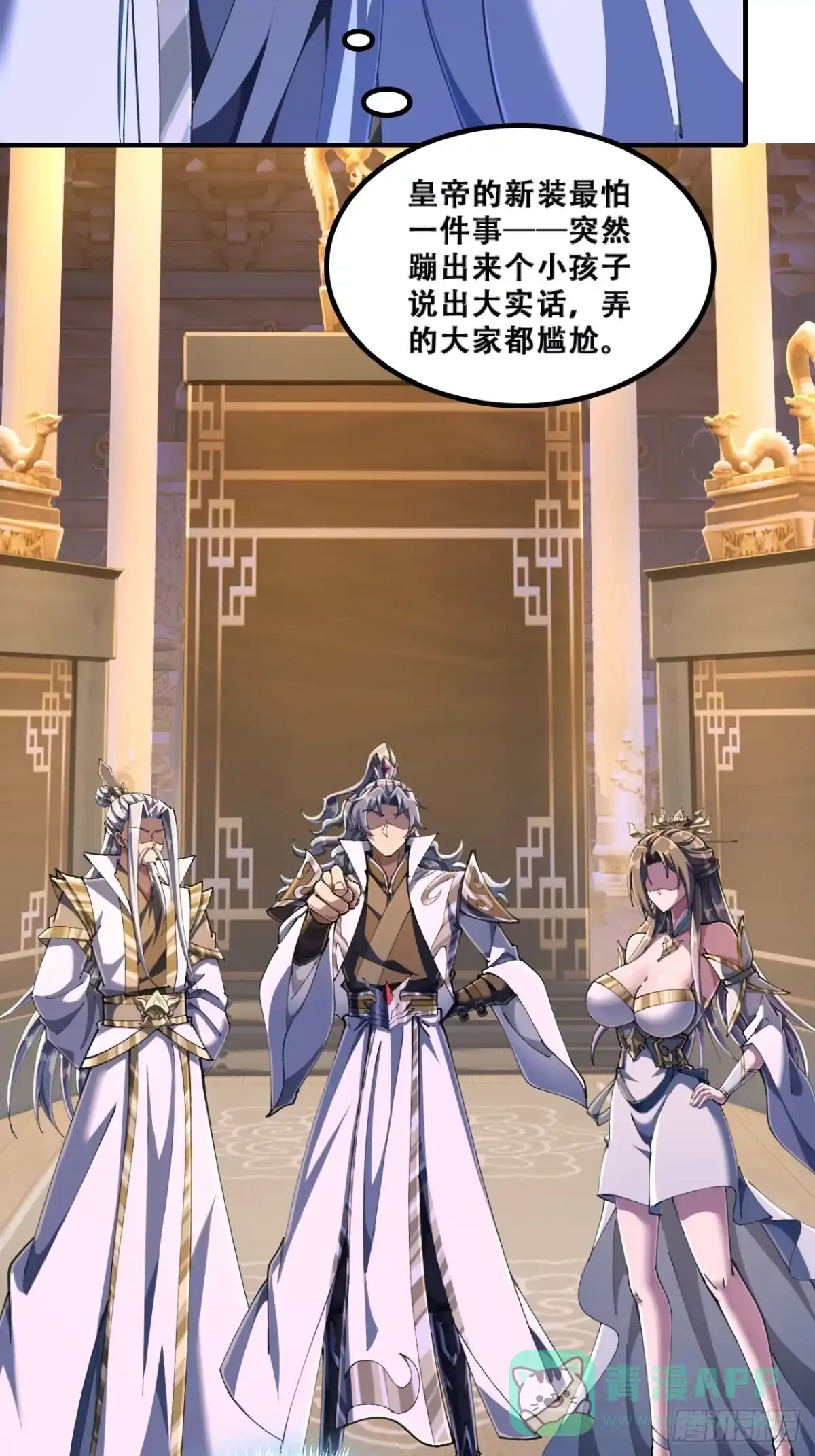 《速通修仙》嘴巴甜 第6页